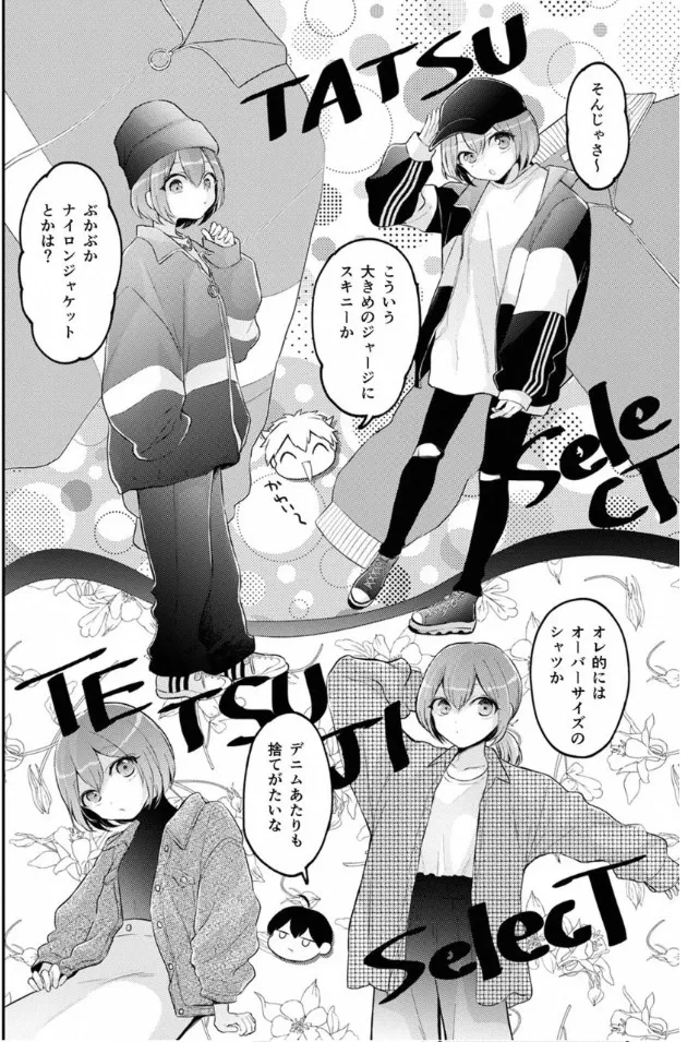 Totsuzen Onnanoko ni Natta node, Ore no Oppai Monde Mimasen ka? 40 page 15 - multi-work series gender bender hentai manga - read online free