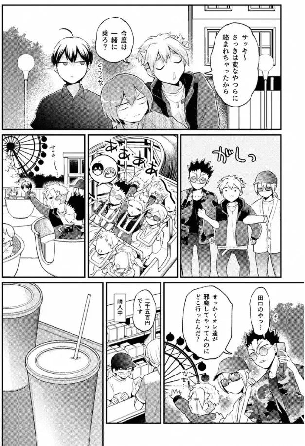 Totsuzen Onnanoko ni Natta node, Ore no Oppai Monde Mimasen ka? 40 page 27 - multi-work series gender bender hentai manga - read online free