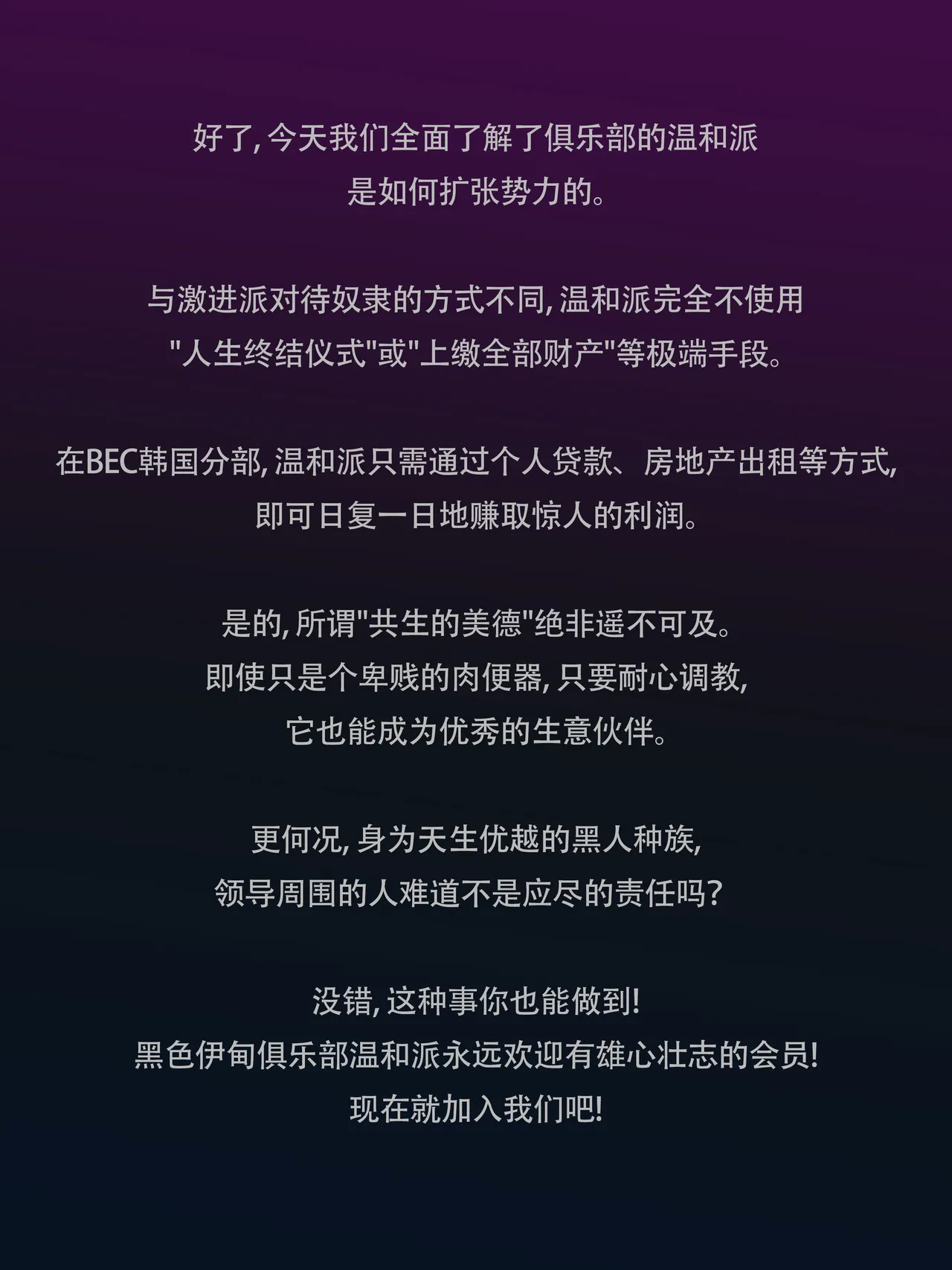 Black Eden Club［May Reward］中文 - Page 18