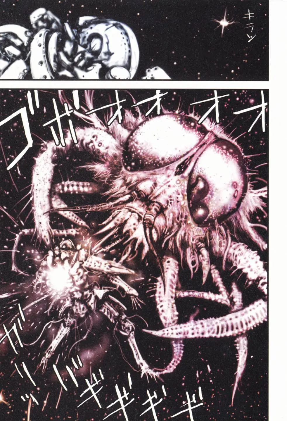 BLAME学园！ And So On page 10 knights of sidonia parody - read online free