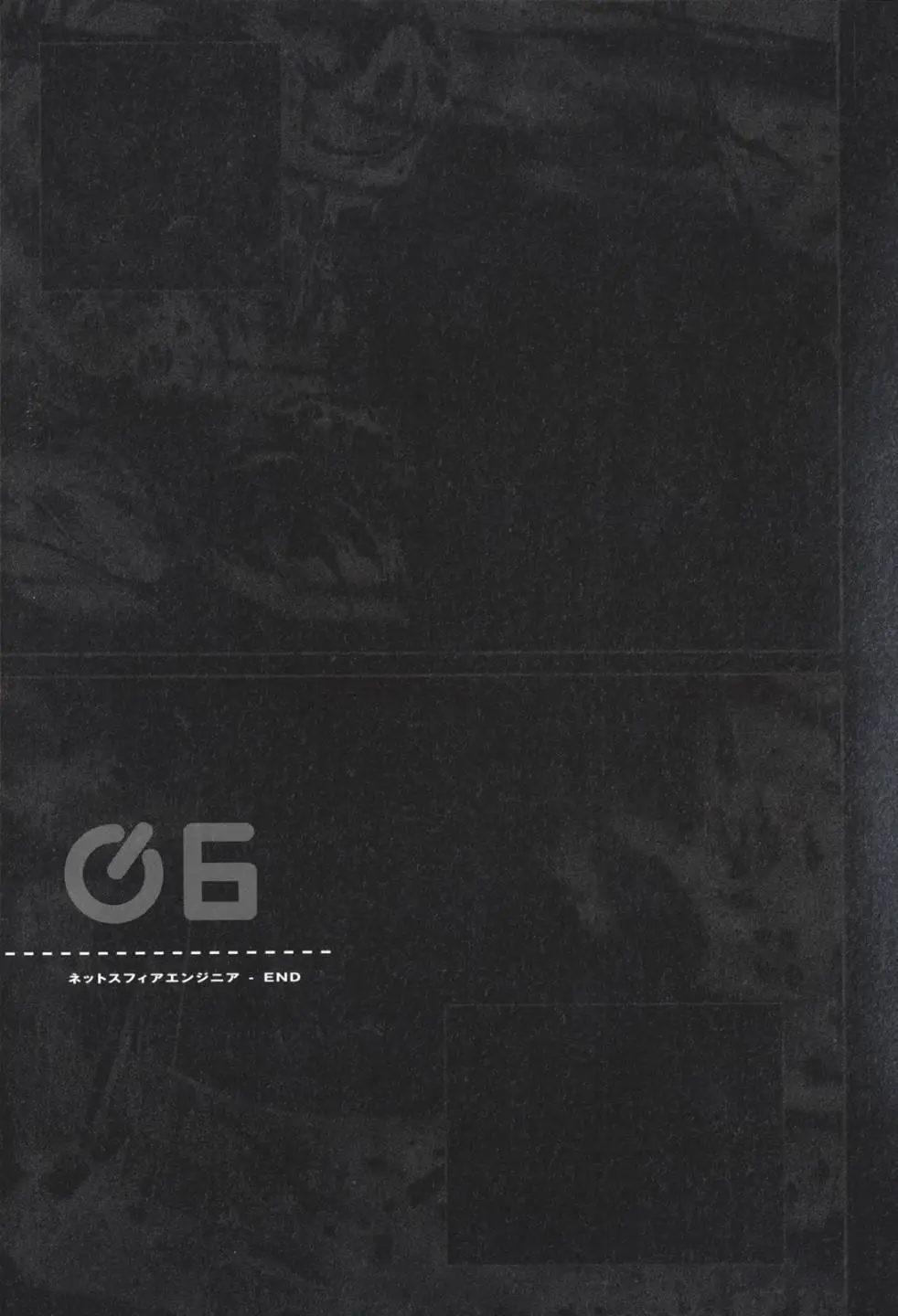 BLAME学园！ And So On page 110 knights of sidonia parody - read online free