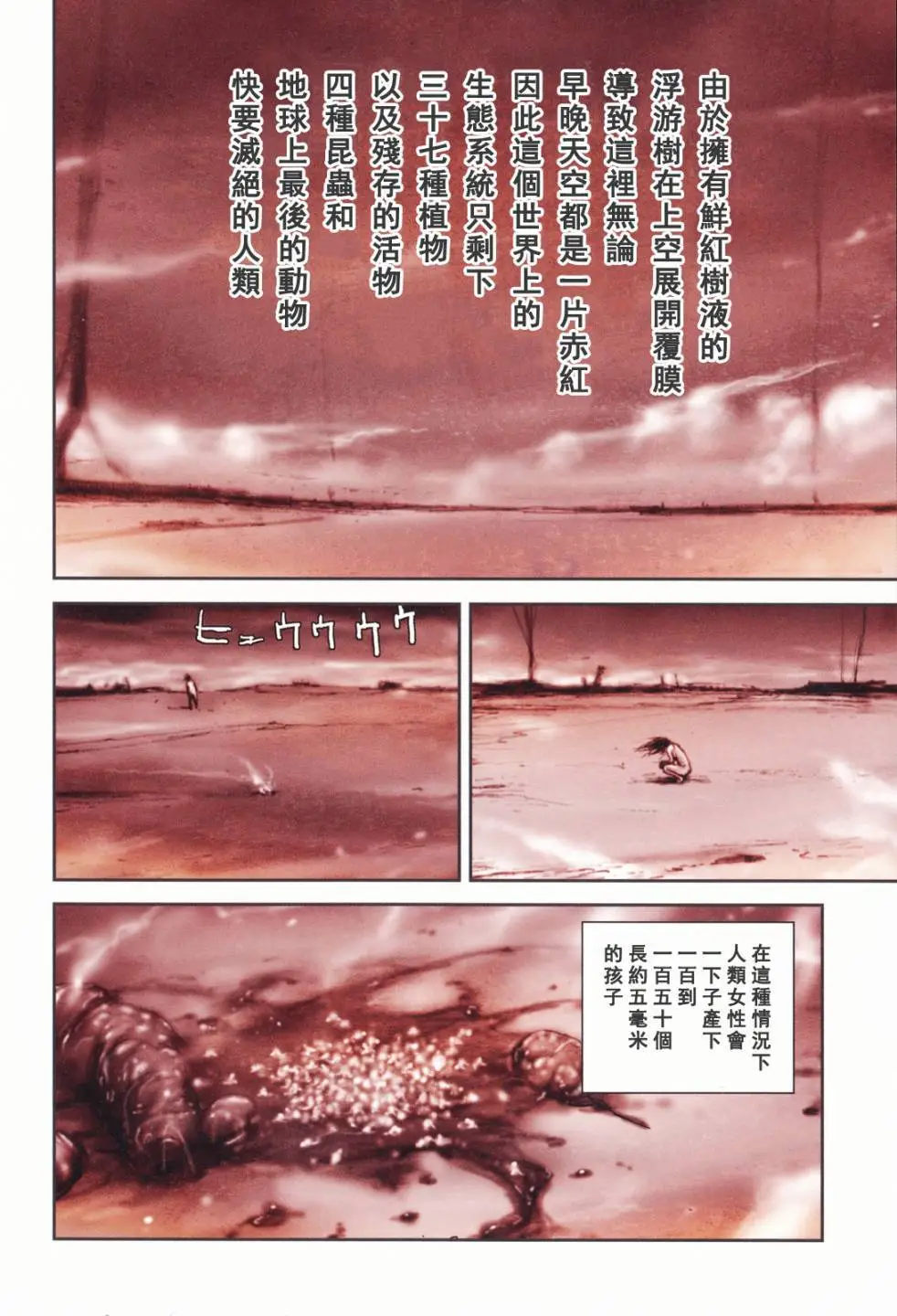 BLAME学园！ And So On page 113 knights of sidonia parody - read online free