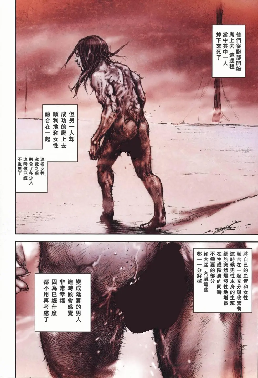 BLAME学园！ And So On page 117 knights of sidonia parody - read online free