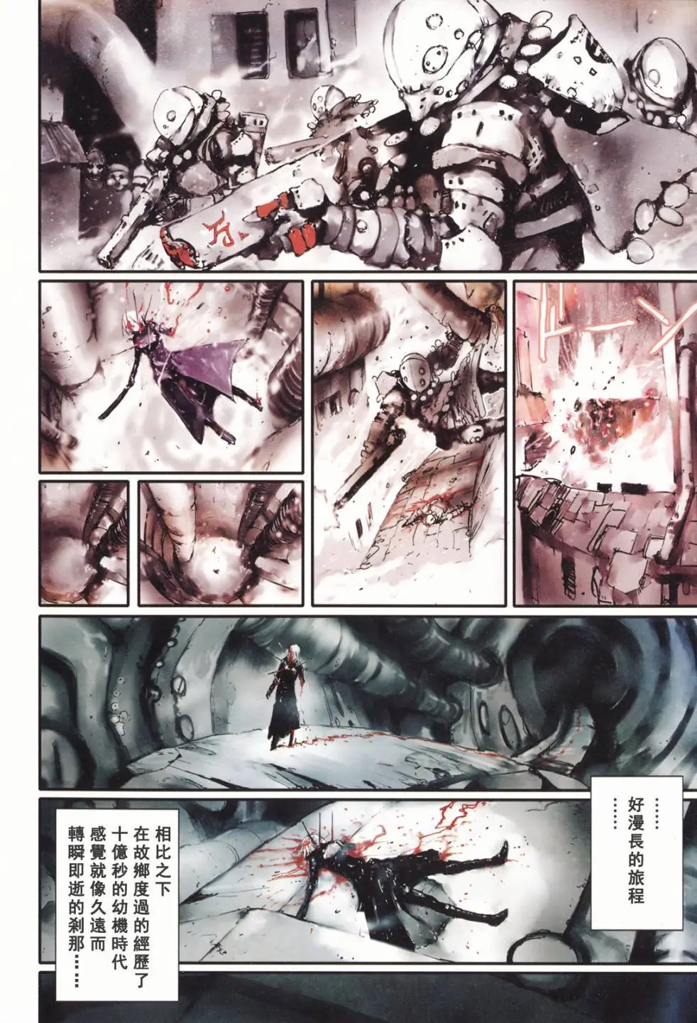 BLAME学园！ And So On page 121 knights of sidonia parody - read online free