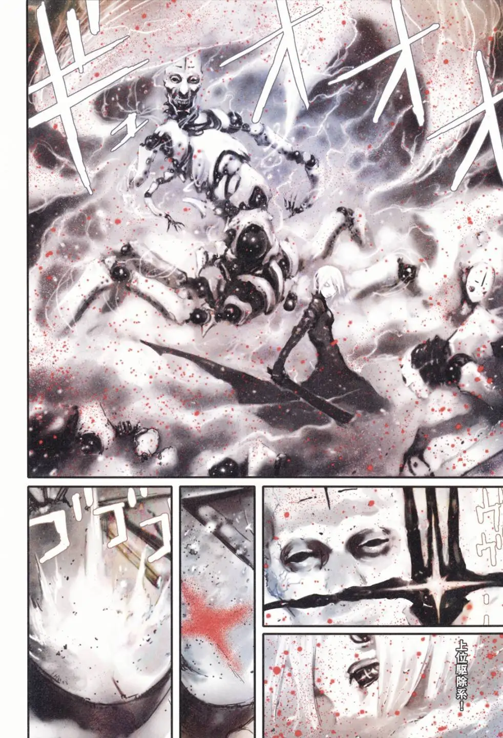 BLAME学园！ And So On page 131 knights of sidonia parody - read online free