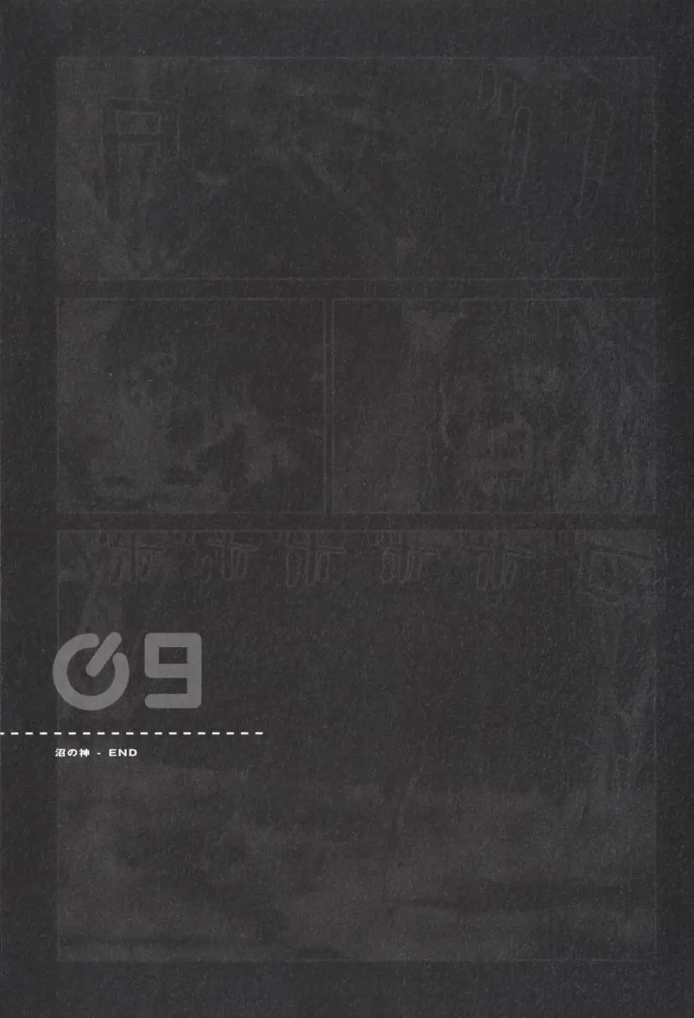 BLAME学园！ And So On page 144 knights of sidonia parody - read online free