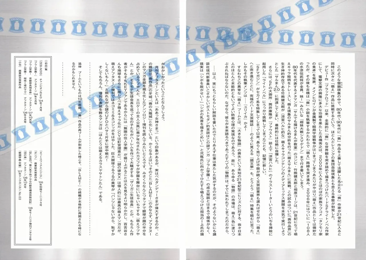 BLAME学园！ And So On page 158 knights of sidonia parody - read online free