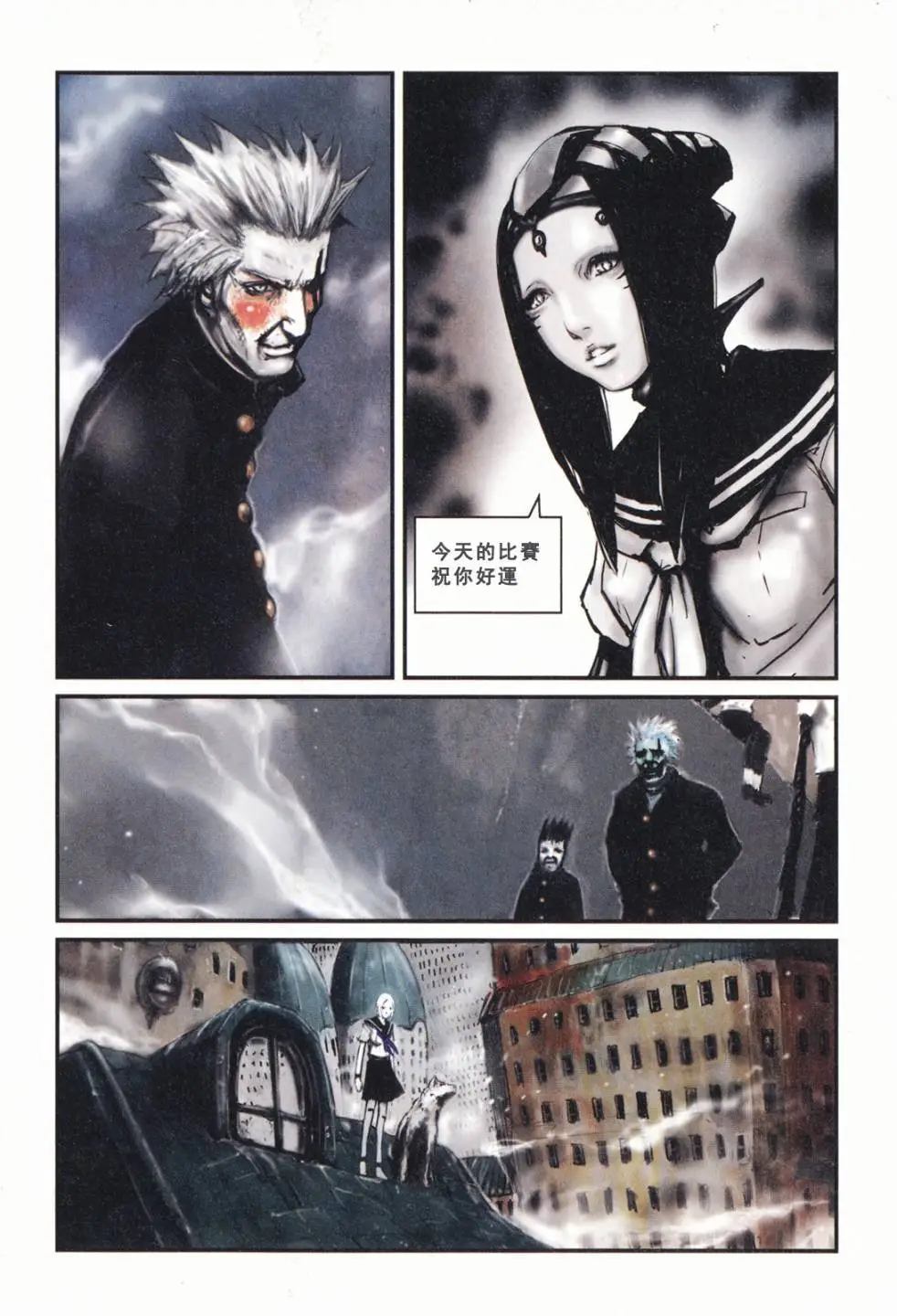 BLAME学园！ And So On page 20 knights of sidonia parody - read online free