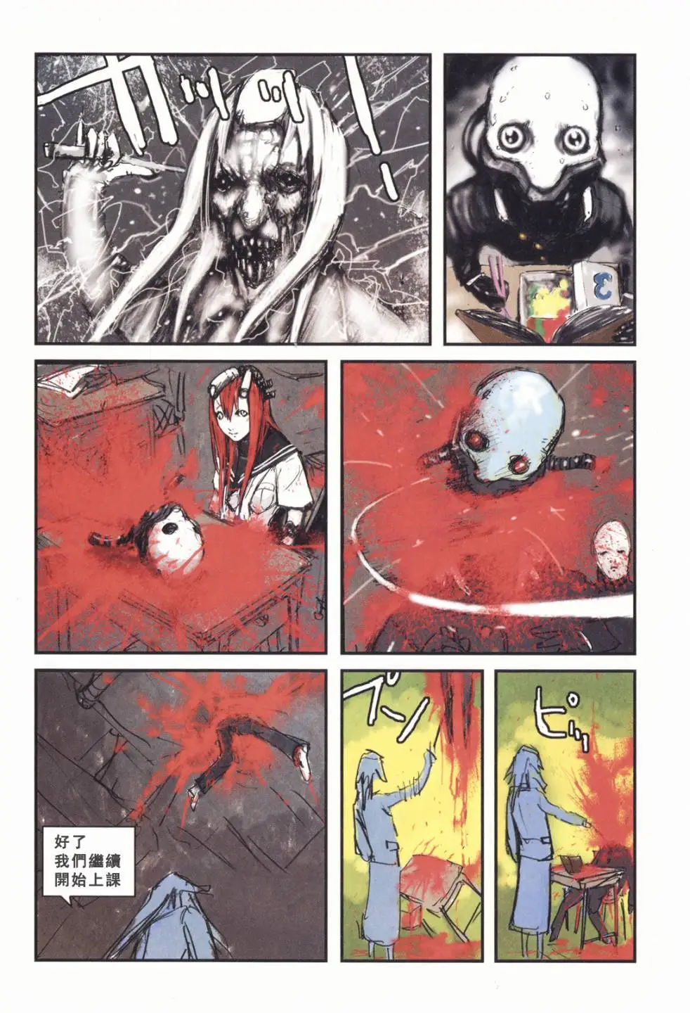 BLAME学园！ And So On page 22 knights of sidonia parody - read online free