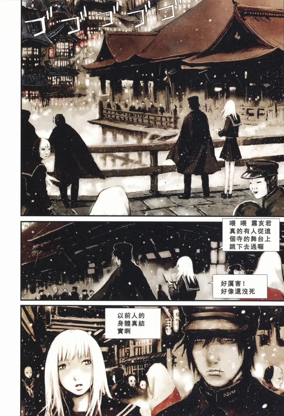 BLAME学园！ And So On page 34 knights of sidonia parody - read online free