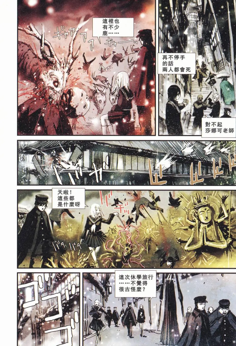 BLAME学园！ And So On page 36 knights of sidonia parody - read online free