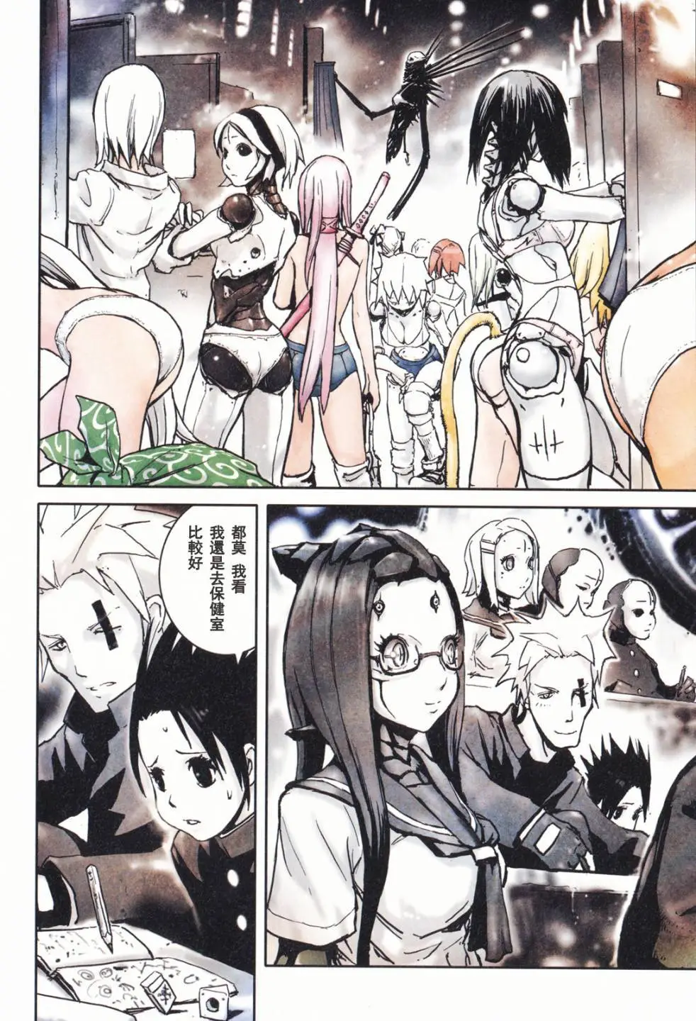 BLAME学园！ And So On page 48 knights of sidonia parody - read online free