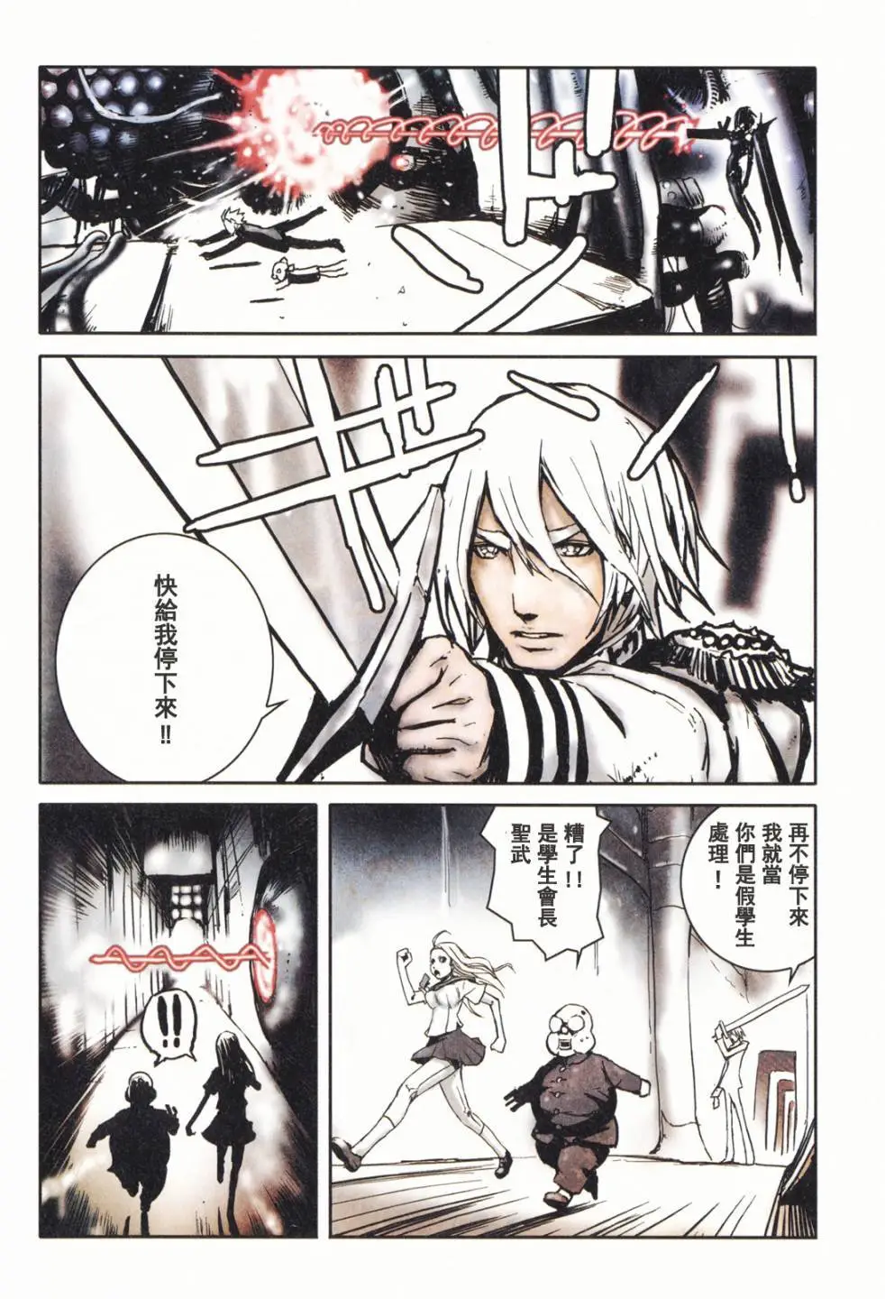 BLAME学园！ And So On page 56 knights of sidonia parody - read online free