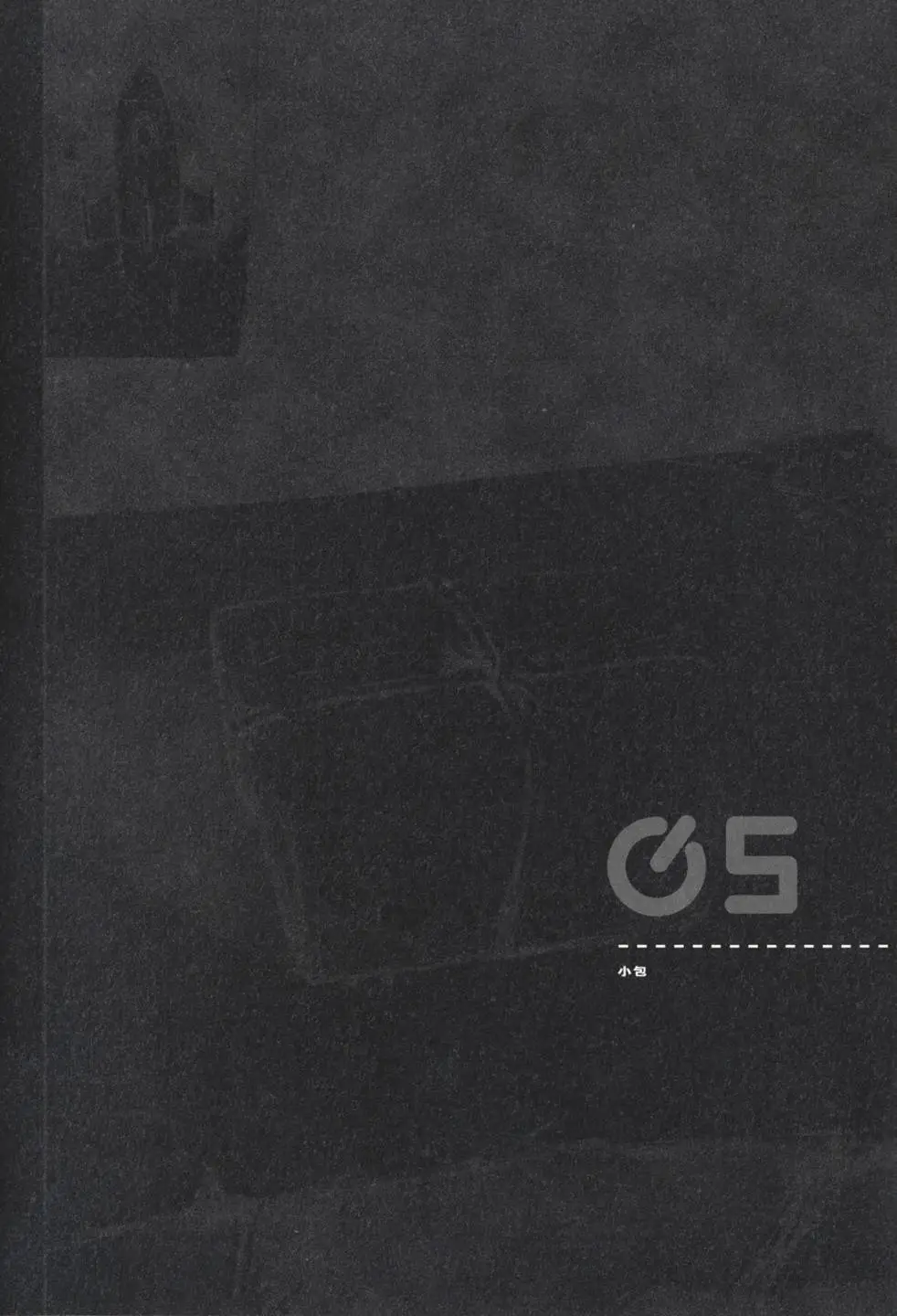 BLAME学园！ And So On page 58 knights of sidonia parody - read online free