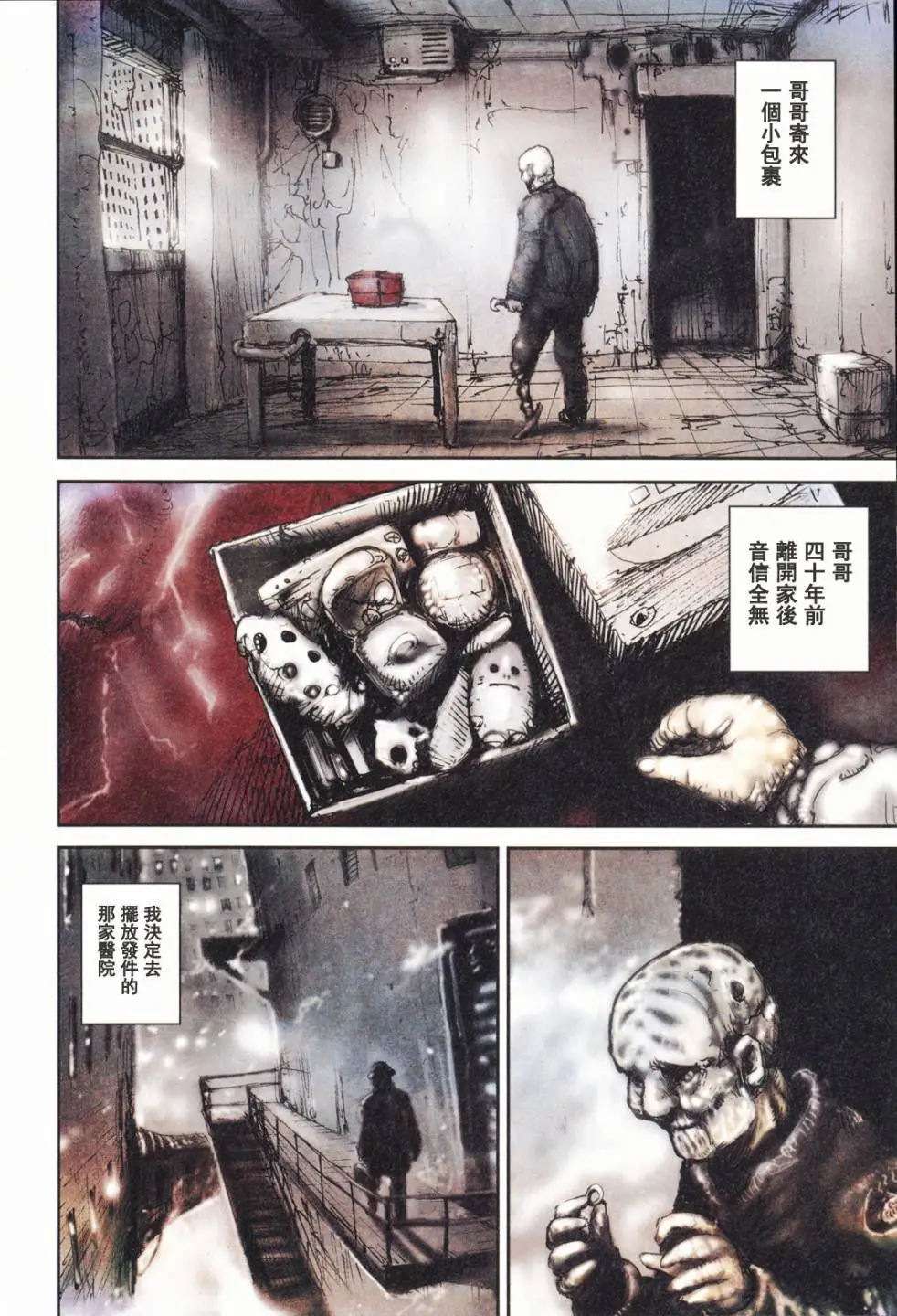 BLAME学园！ And So On page 60 knights of sidonia parody - read online free