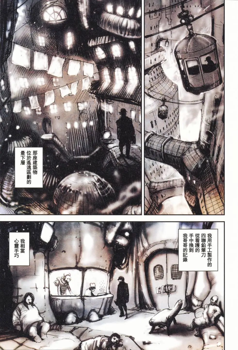 BLAME学园！ And So On page 61 knights of sidonia parody - read online free