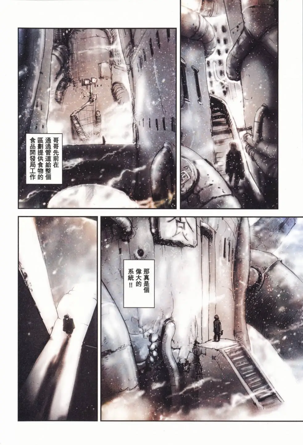 BLAME学园！ And So On page 62 knights of sidonia parody - read online free