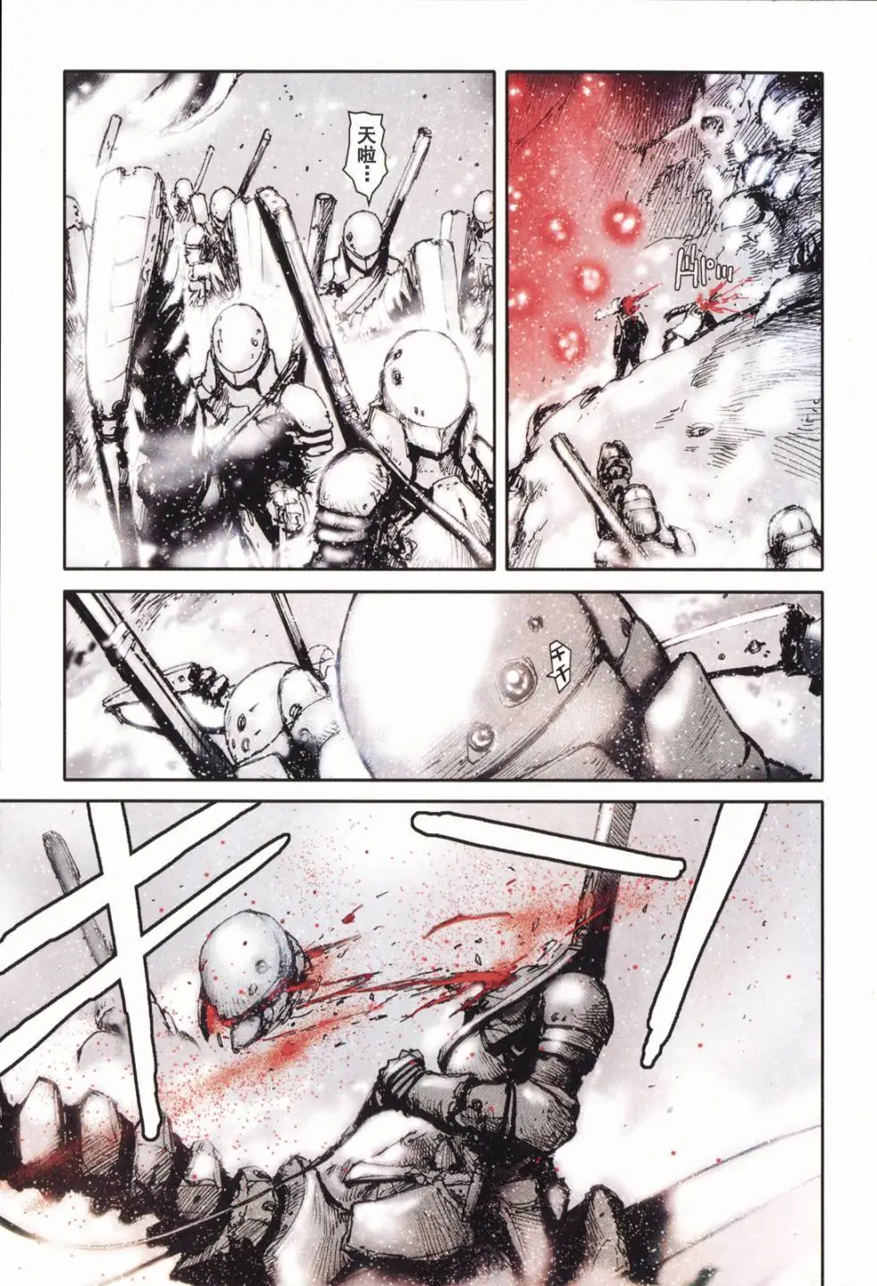 BLAME学园！ And So On page 78 knights of sidonia parody - read online free