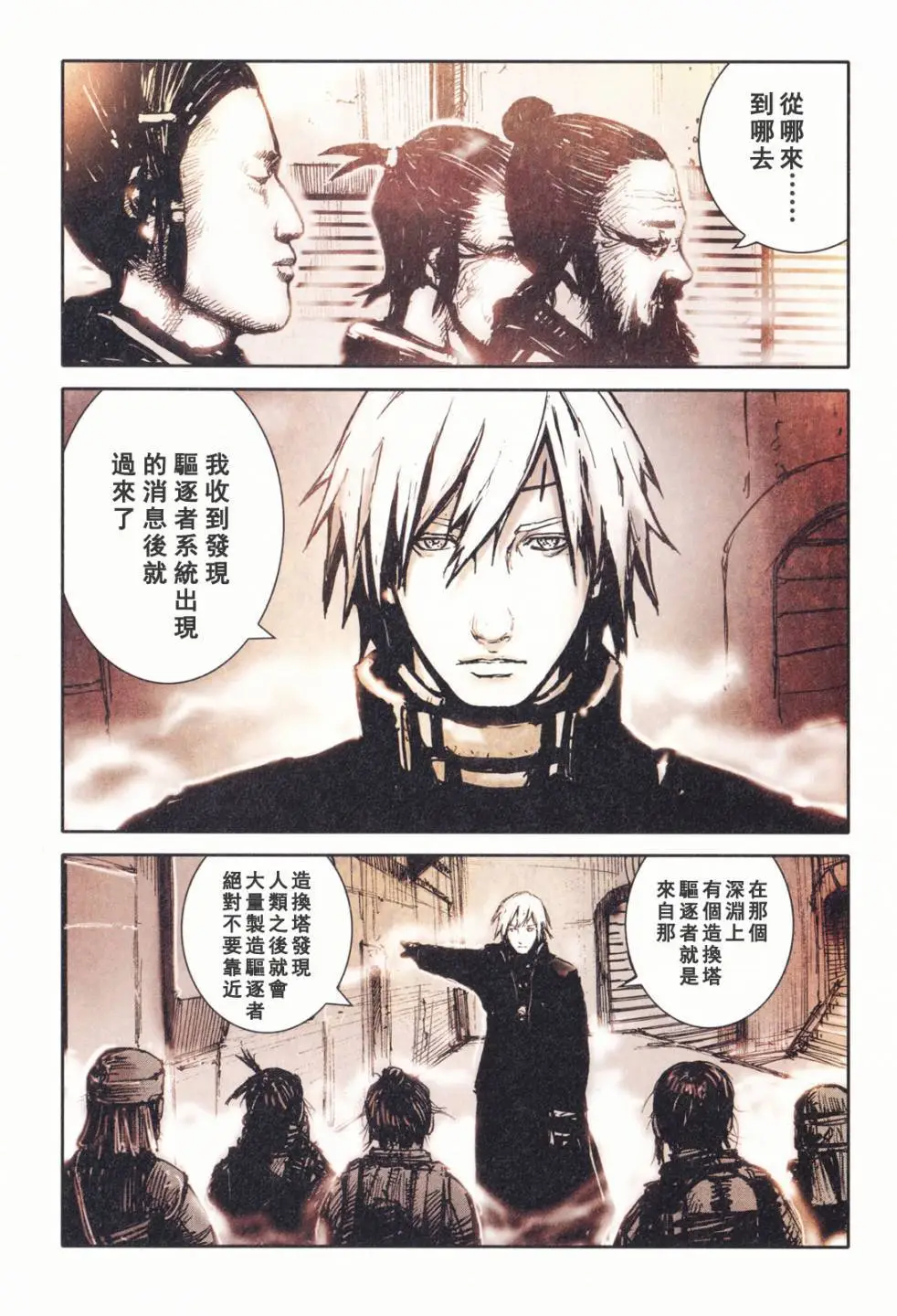 BLAME学园！ And So On page 88 knights of sidonia parody - read online free