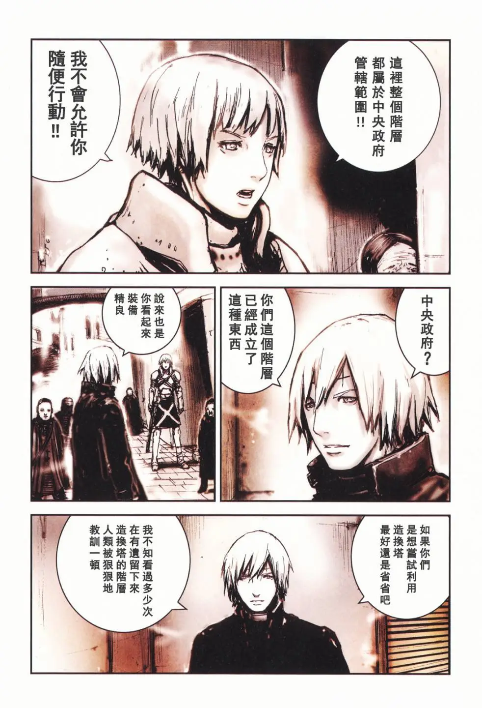 BLAME学园！ And So On page 90 knights of sidonia parody - read online free