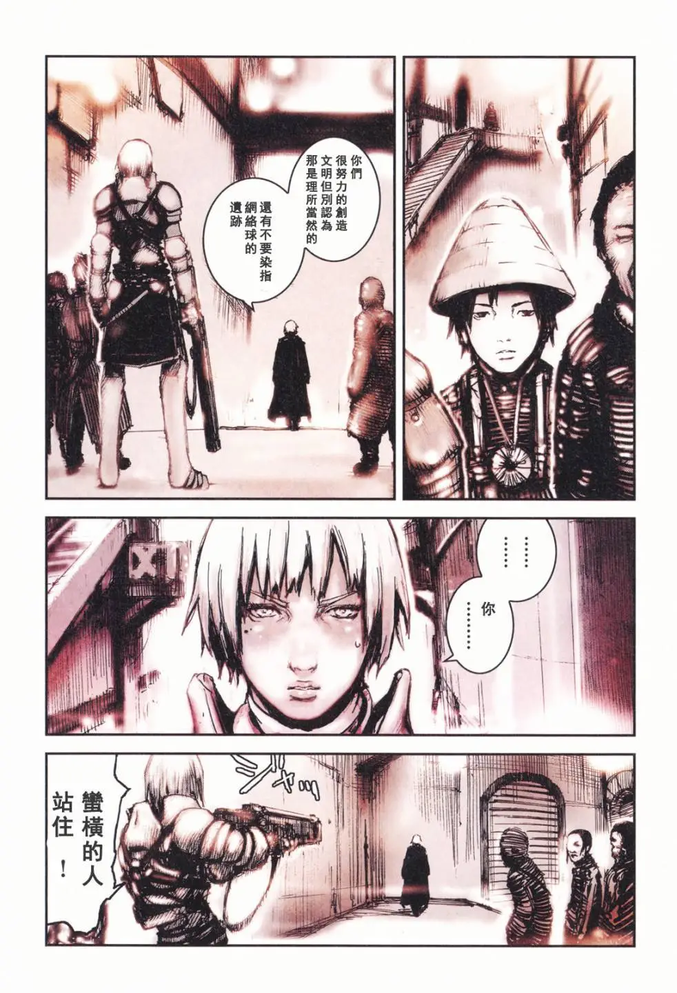 BLAME学园！ And So On page 91 knights of sidonia parody - read online free