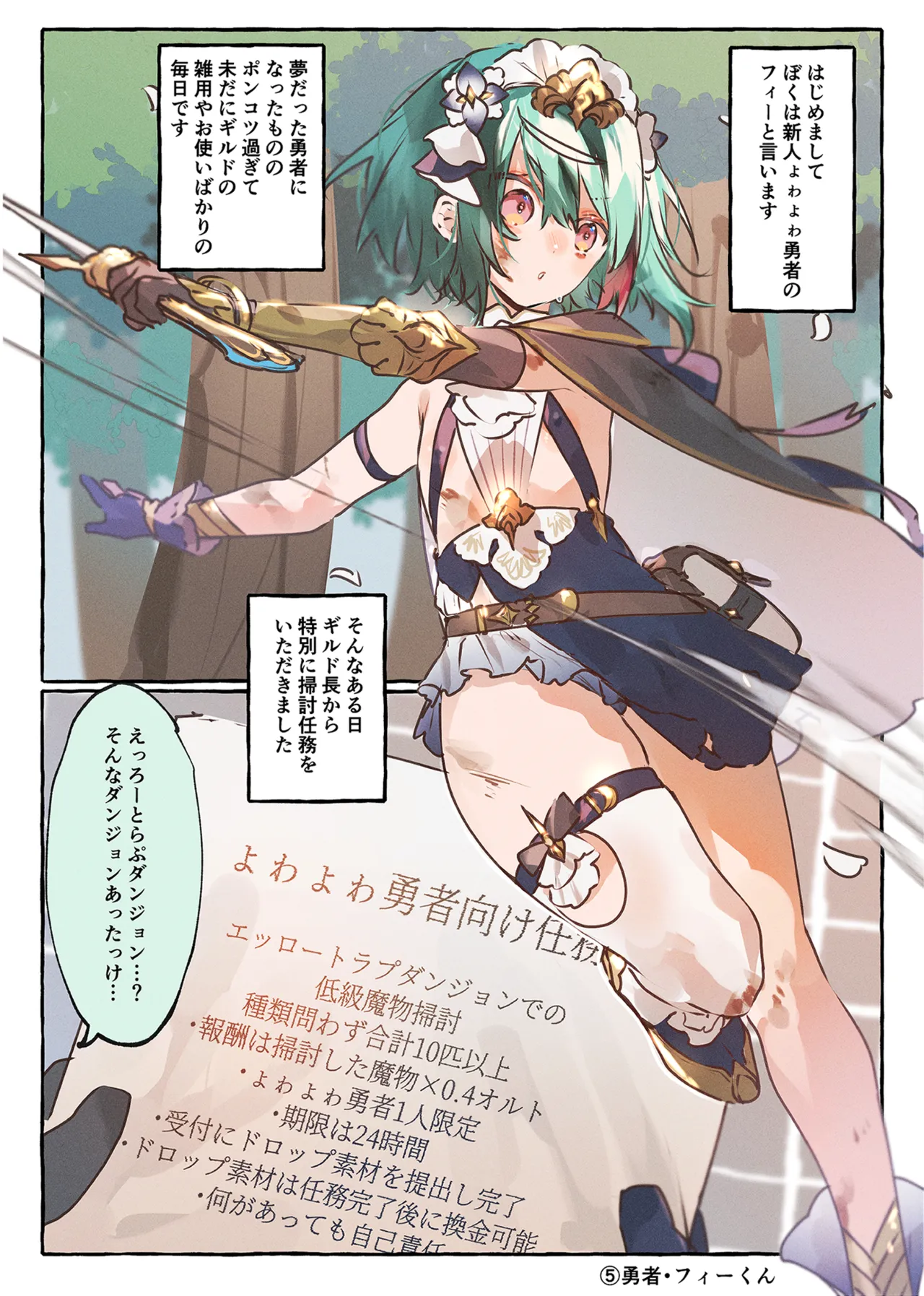 millefeuille page 11 original parody - full color anal hentai manga - read online free