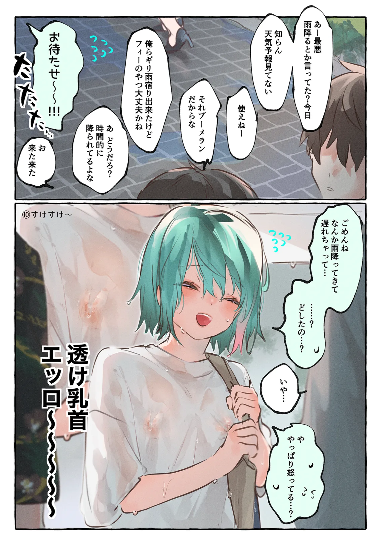 millefeuille page 22 original parody - full color anal hentai manga - read online free