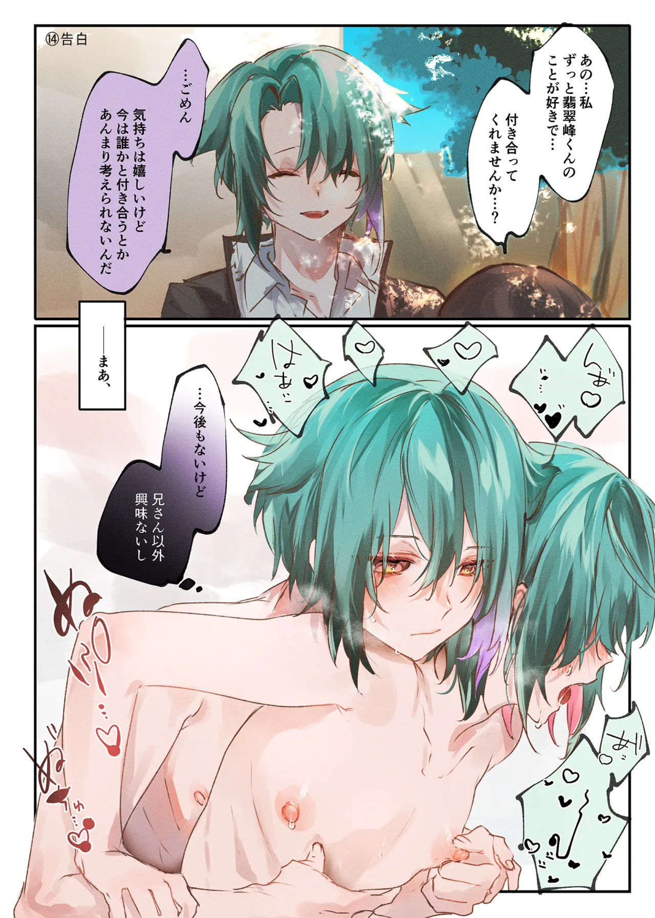 millefeuille page 28 original parody - anal crossdressing hentai manga - read online free