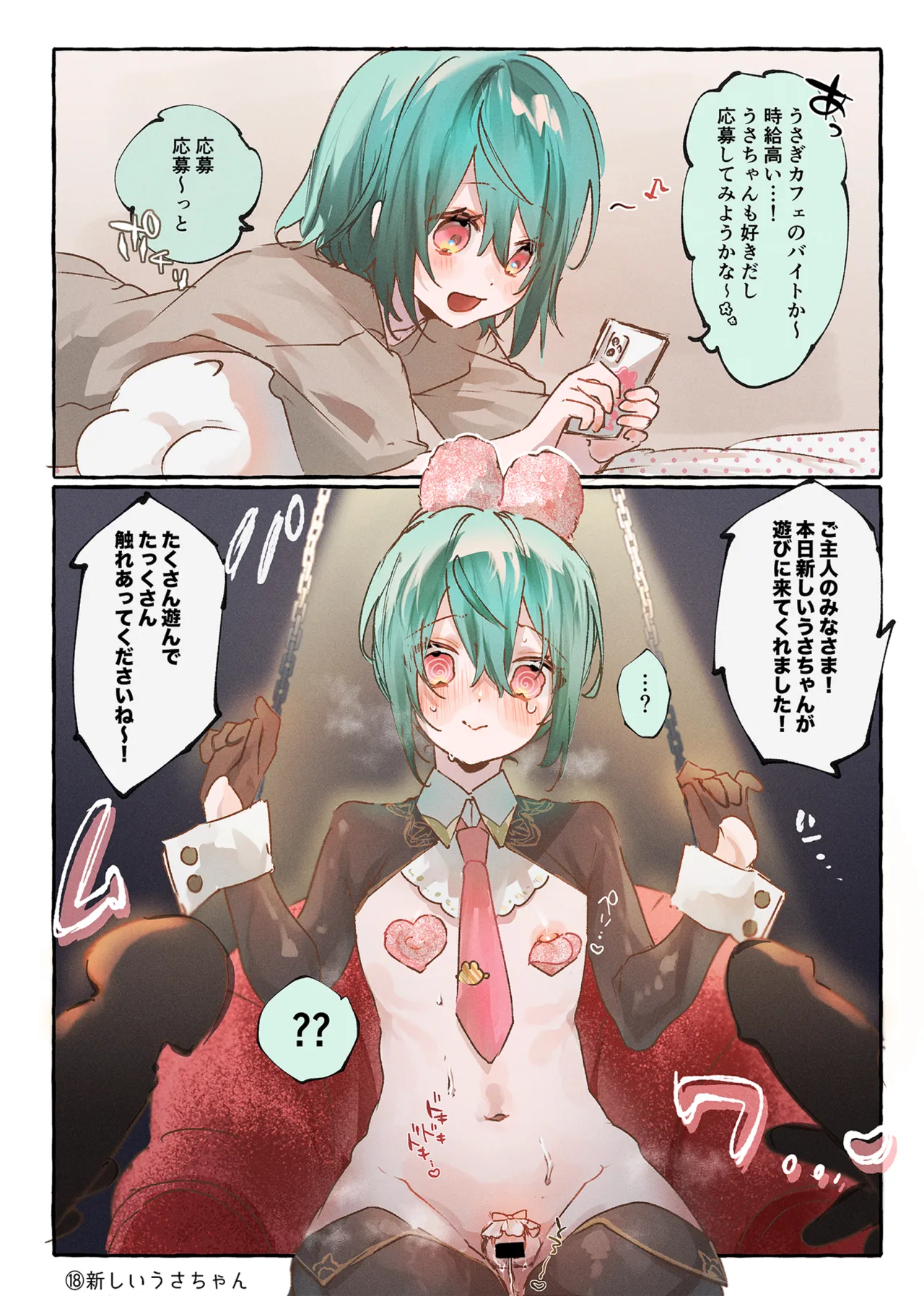 millefeuille page 37 original parody - anal crossdressing hentai manga - read online free