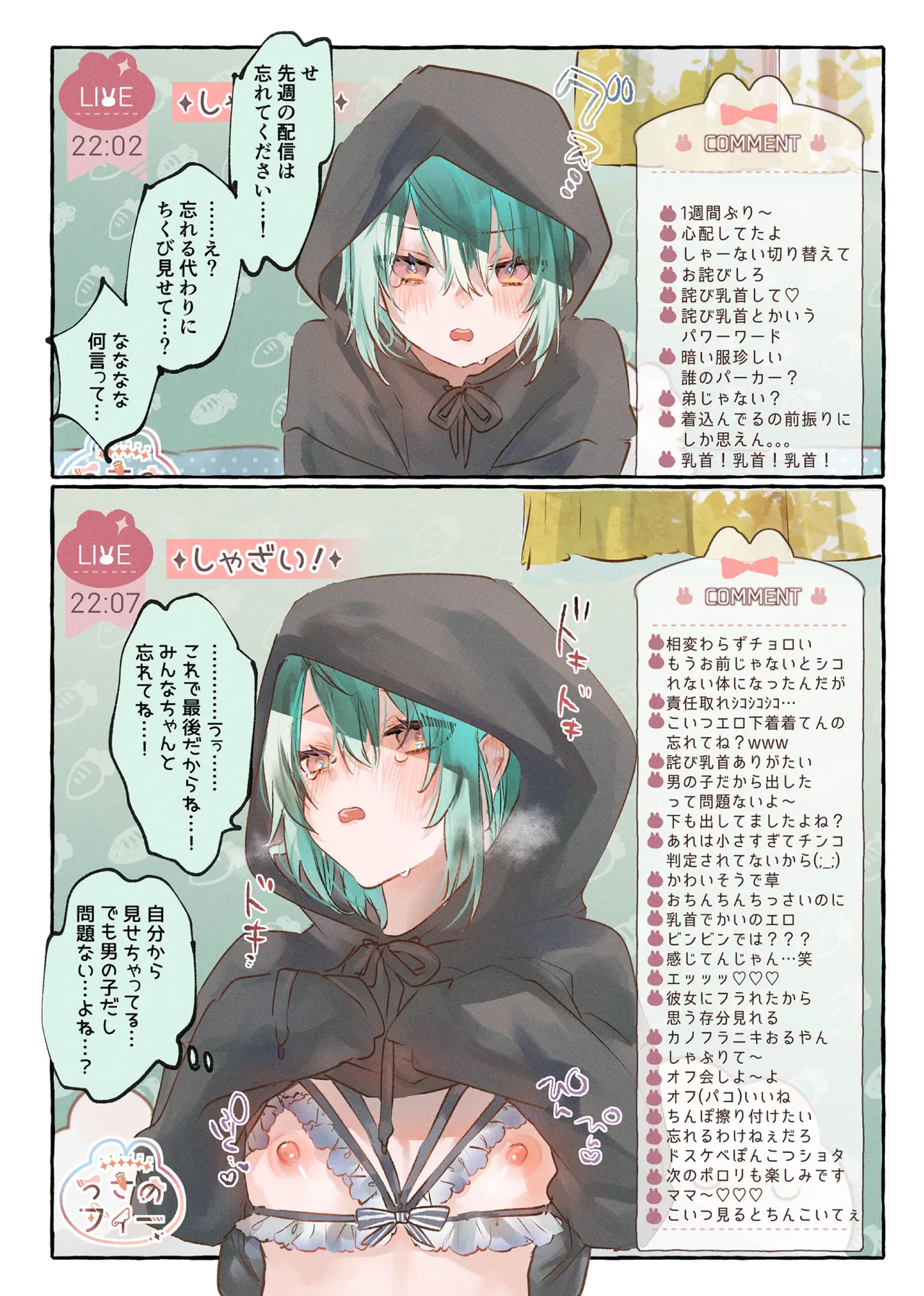 millefeuille page 40 original parody - full color anal hentai manga - read online free