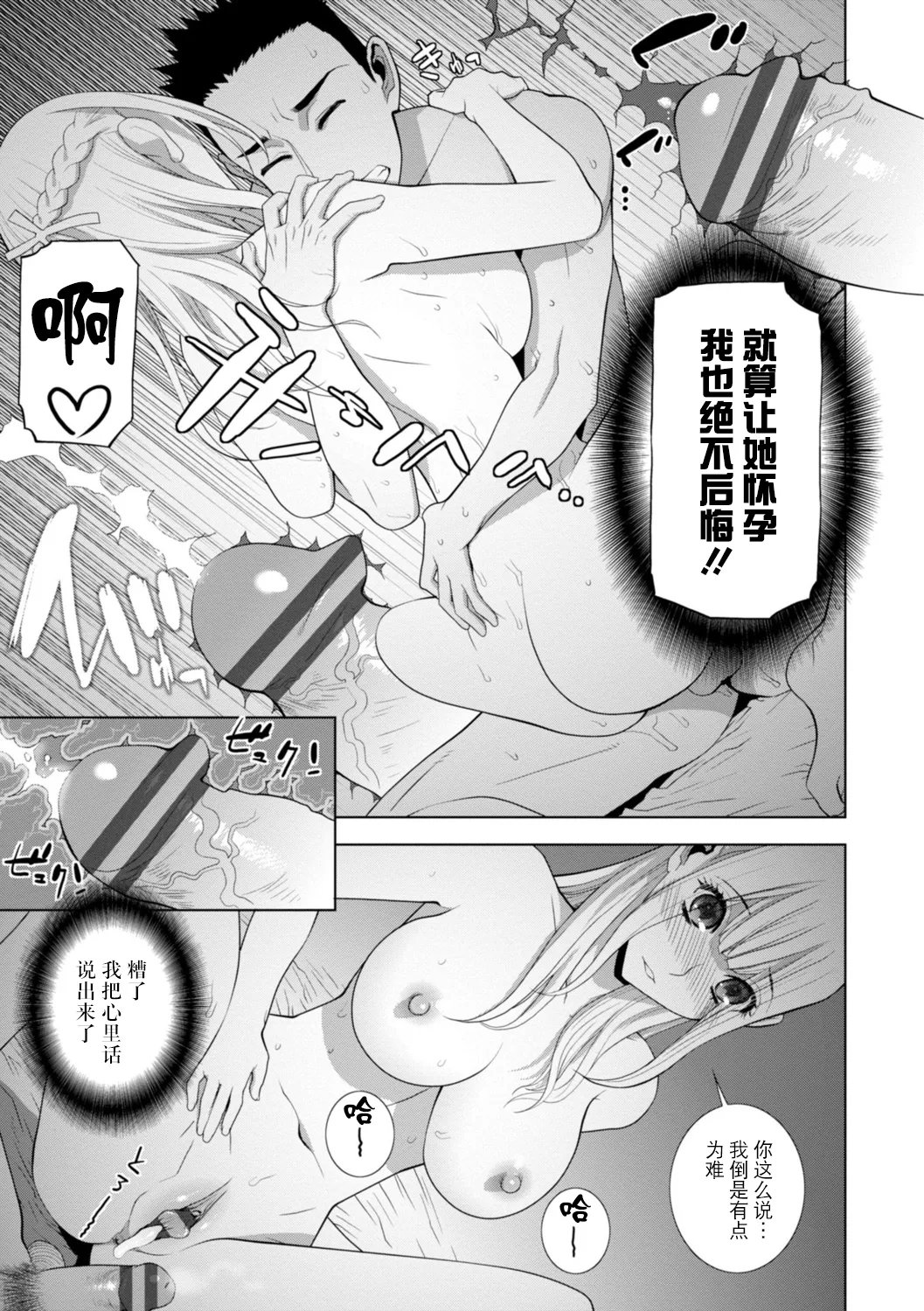 Imouto ni Wakaraserareru Kyousei Josou Gikei page 102 - chastity belt garter belt hentai manga - read online free