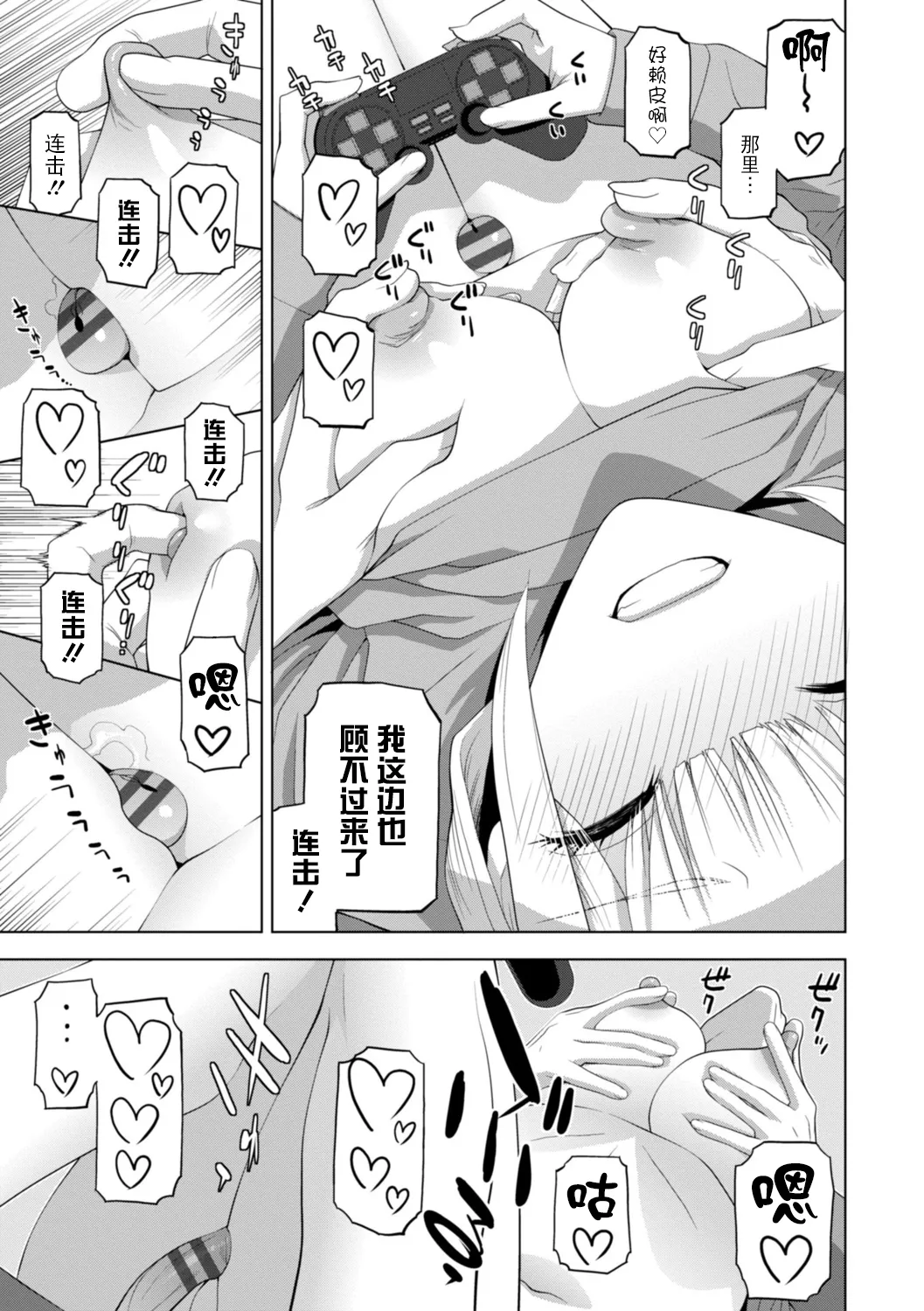 Imouto ni Wakaraserareru Kyousei Josou Gikei page 108 - chastity belt garter belt hentai manga - read online free