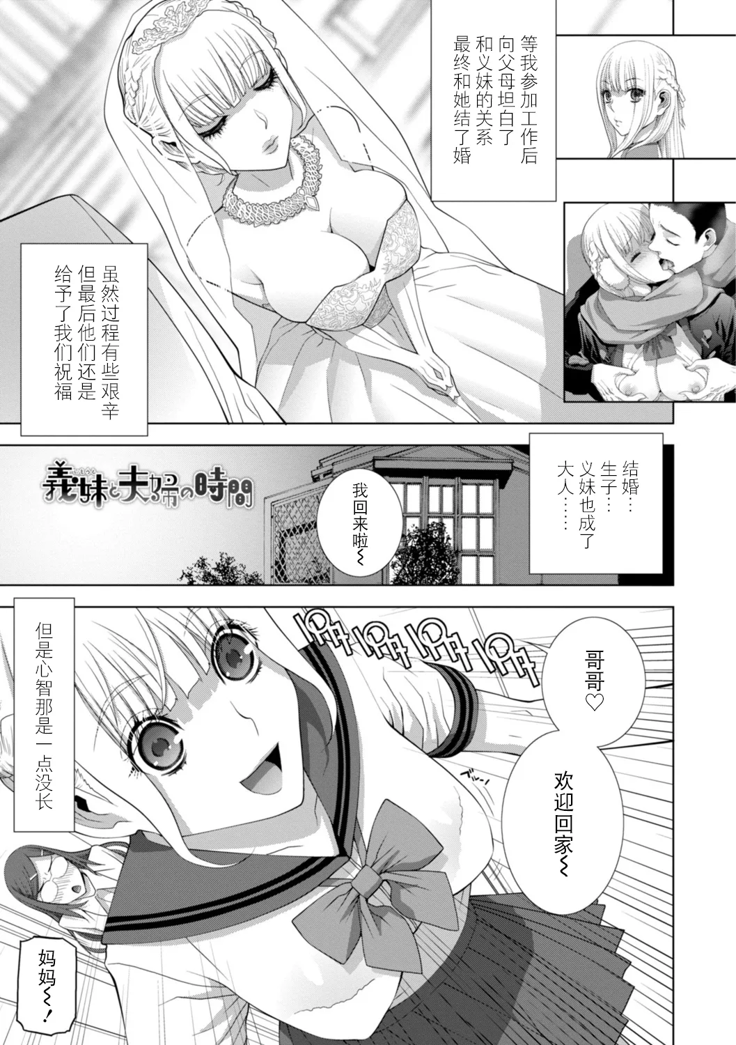 Imouto ni Wakaraserareru Kyousei Josou Gikei page 124 - stockings blowjob hentai manga - read online free
