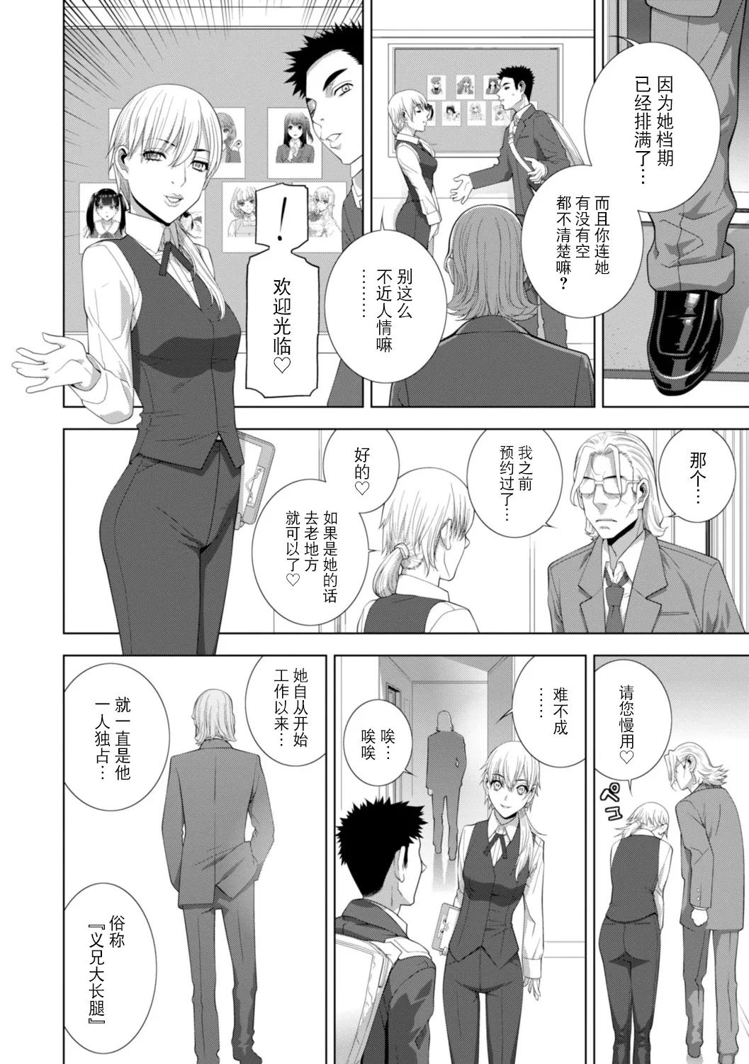 Imouto ni Wakaraserareru Kyousei Josou Gikei page 145 - stockings blowjob hentai manga - read online free