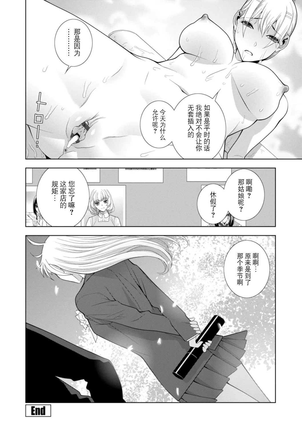 Imouto ni Wakaraserareru Kyousei Josou Gikei page 163 - stockings blowjob hentai manga - read online free