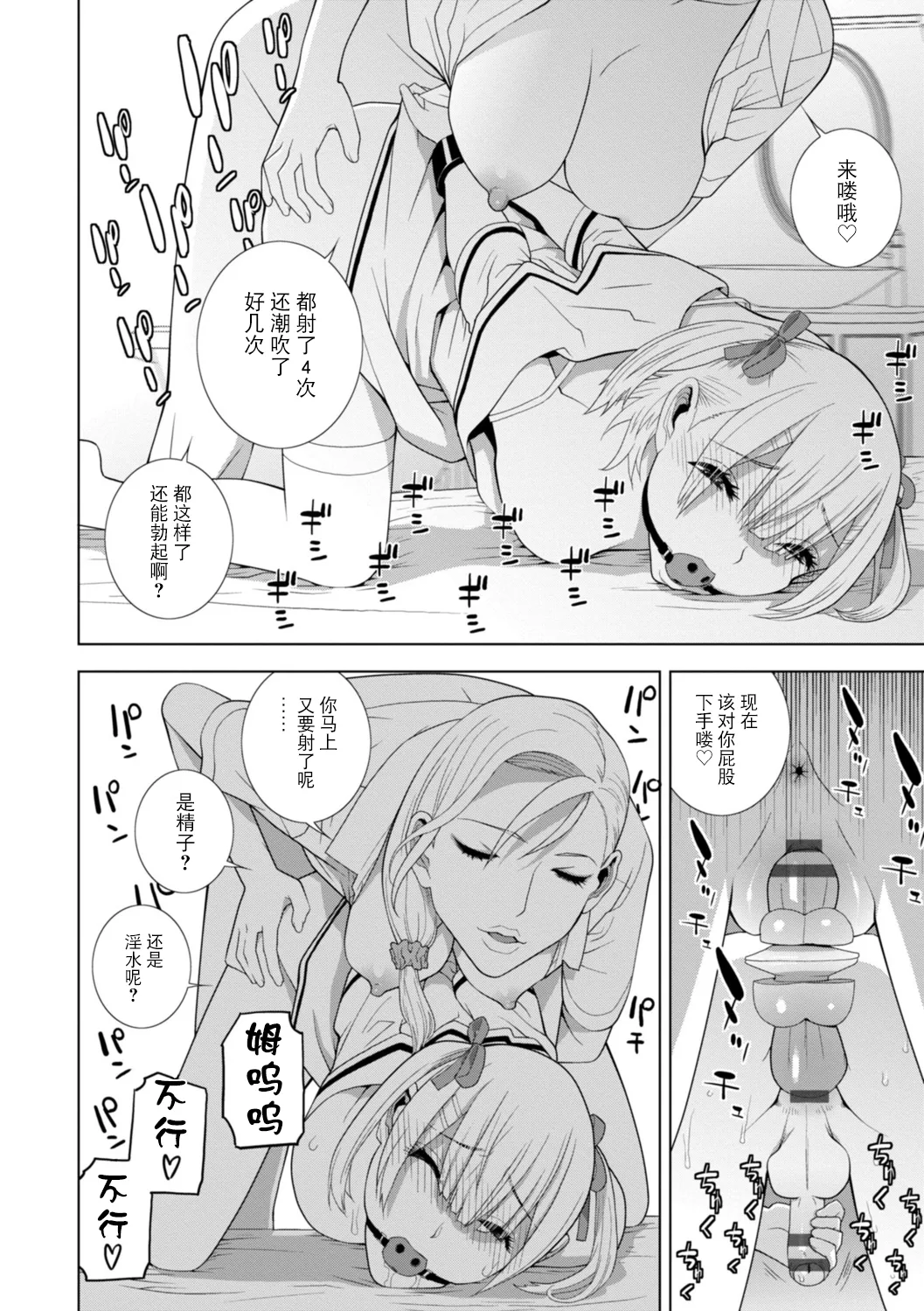 Imouto ni Wakaraserareru Kyousei Josou Gikei - Page 181