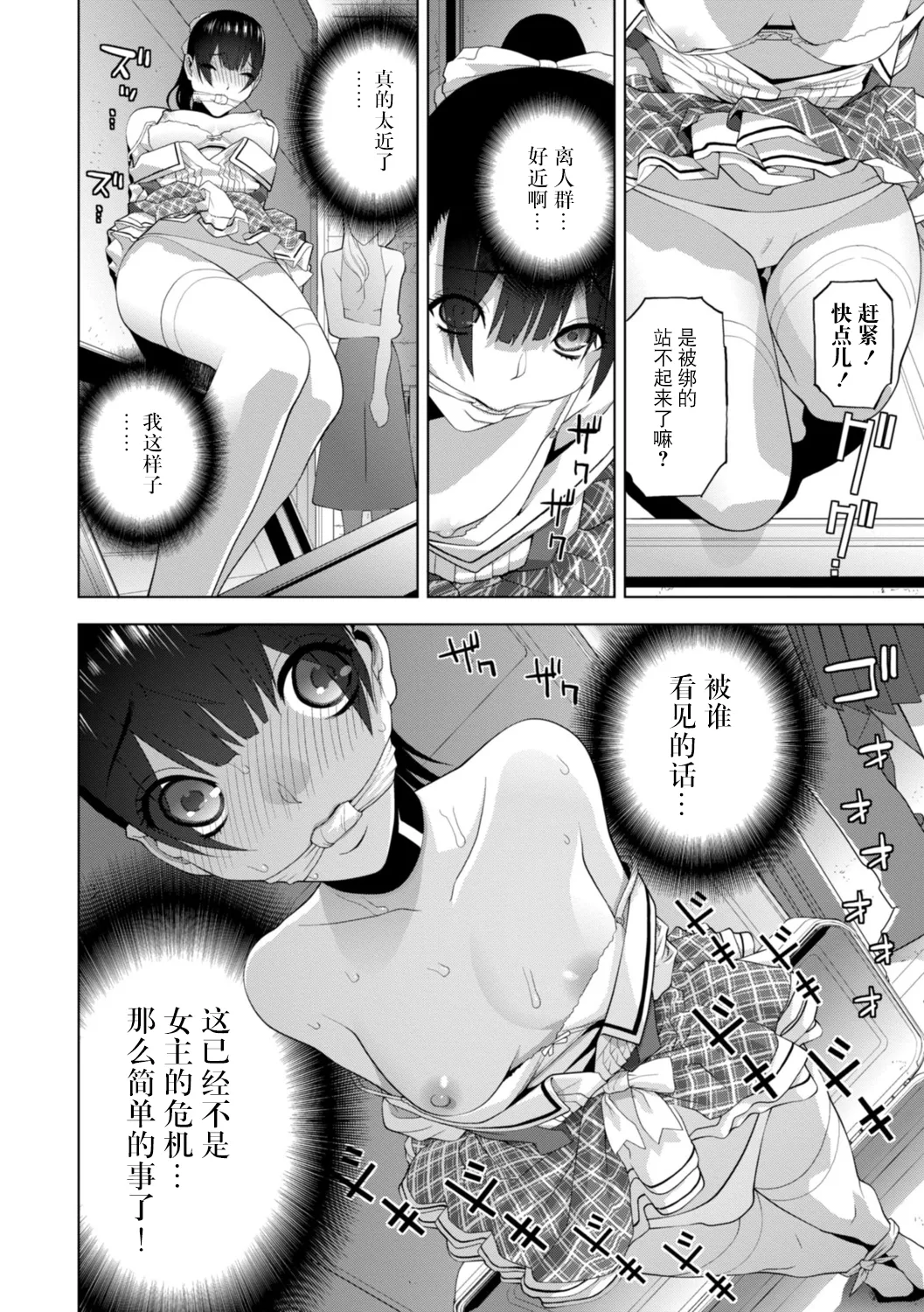 Imouto ni Wakaraserareru Kyousei Josou Gikei page 55 - stockings blowjob hentai manga - read online free