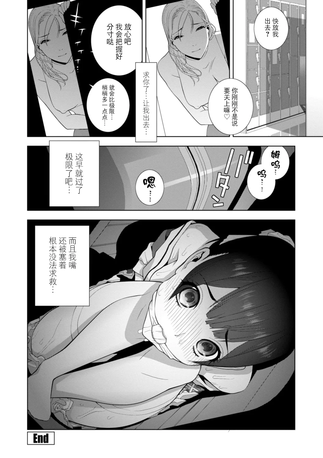 Imouto ni Wakaraserareru Kyousei Josou Gikei page 63 - stockings blowjob hentai manga - read online free