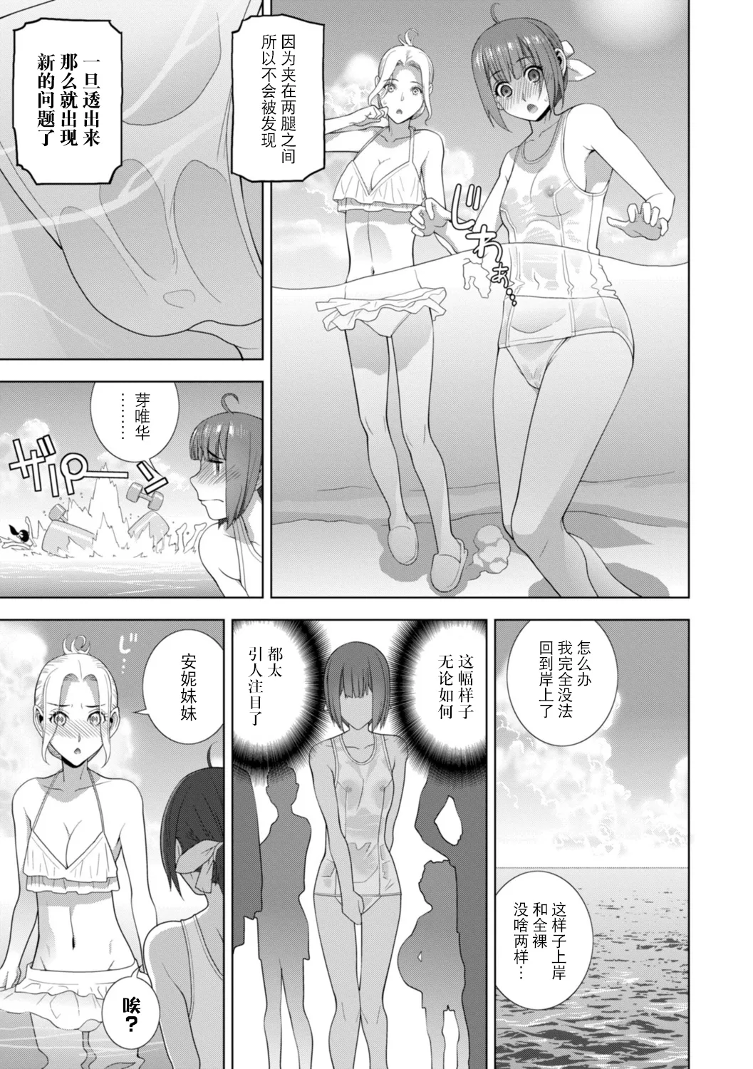 Imouto ni Wakaraserareru Kyousei Josou Gikei page 68 - stockings blowjob hentai manga - read online free