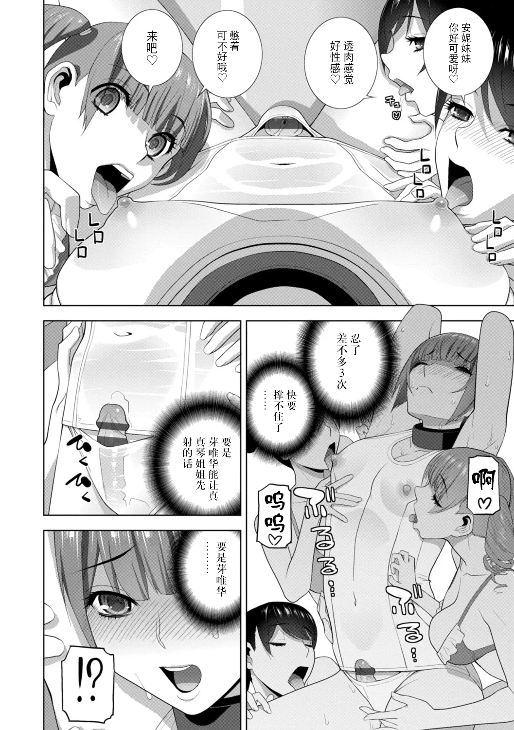 Imouto ni Wakaraserareru Kyousei Josou Gikei page 77 - chastity belt garter belt hentai manga - read online free