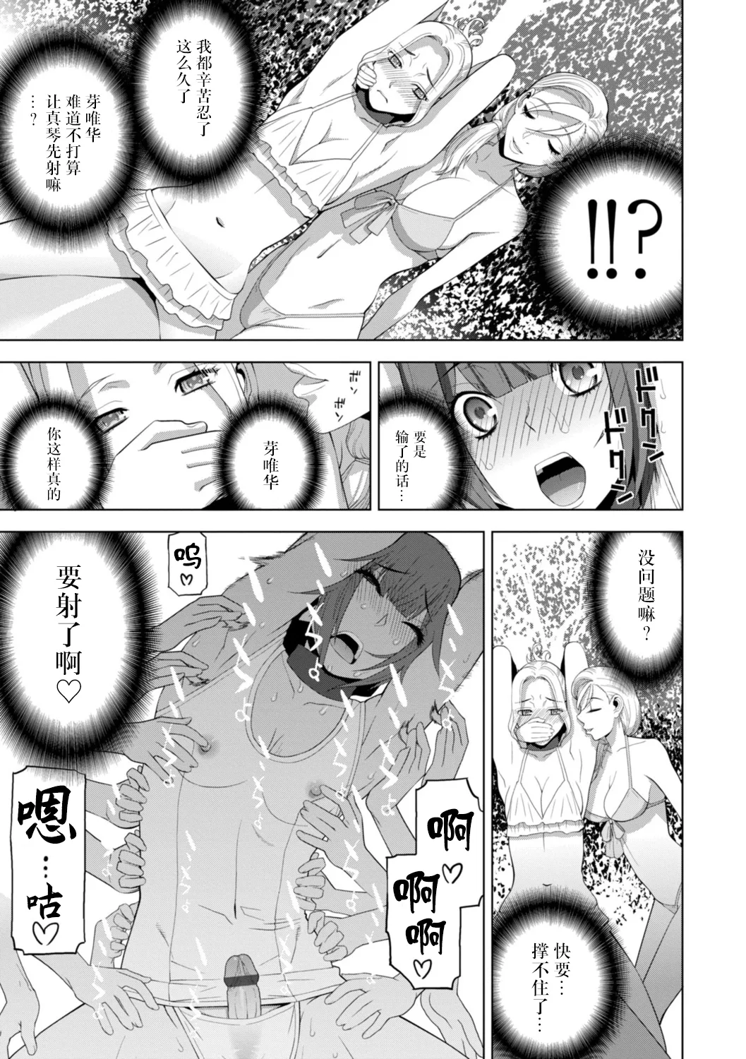 Imouto ni Wakaraserareru Kyousei Josou Gikei page 78 - stockings blowjob hentai manga - read online free