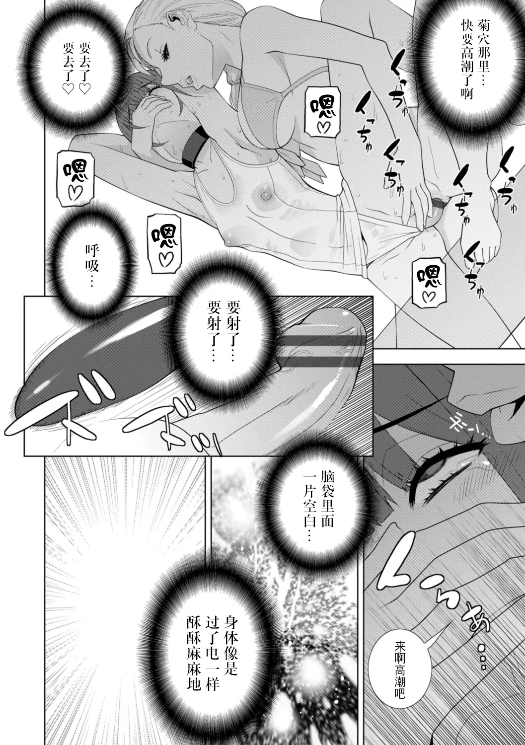 Imouto ni Wakaraserareru Kyousei Josou Gikei page 81 - stockings blowjob hentai manga - read online free