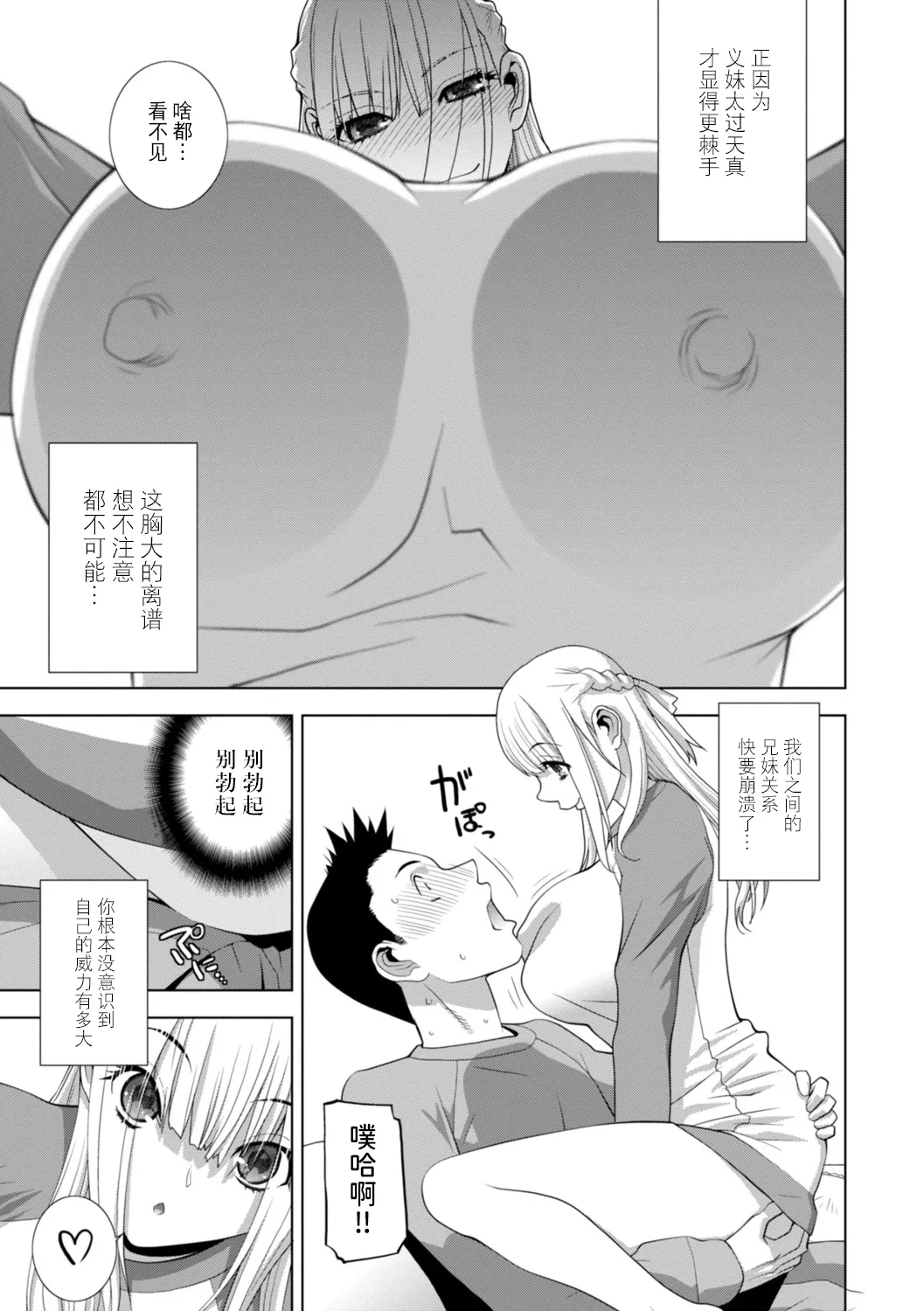 Imouto ni Wakaraserareru Kyousei Josou Gikei page 86 - stockings blowjob hentai manga - read online free
