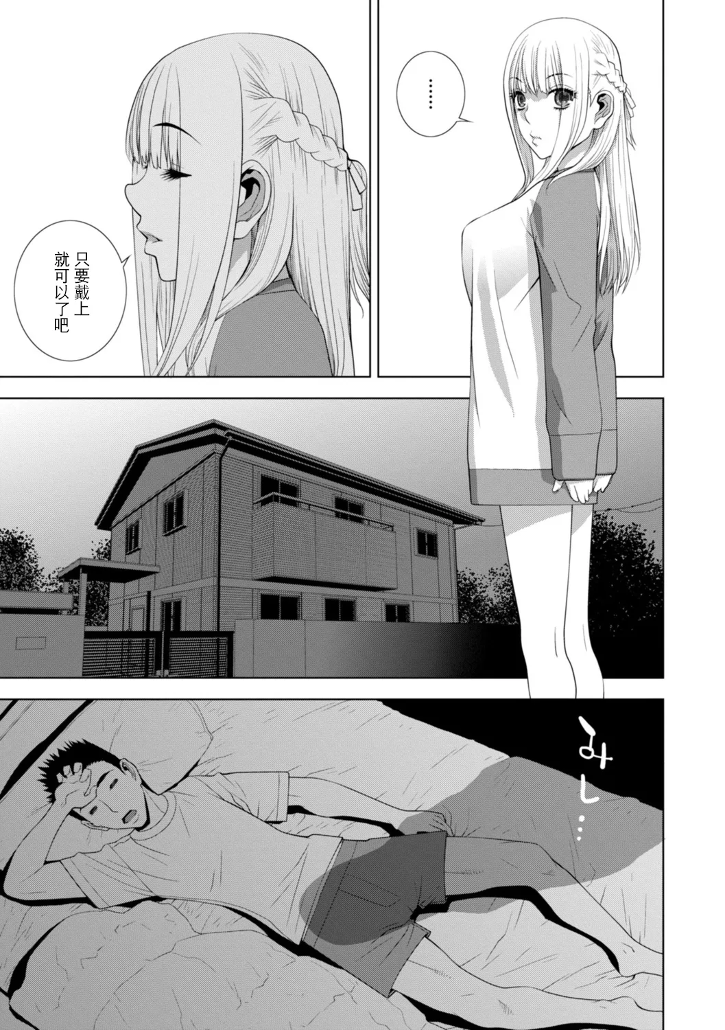 Imouto ni Wakaraserareru Kyousei Josou Gikei page 88 - stockings blowjob hentai manga - read online free