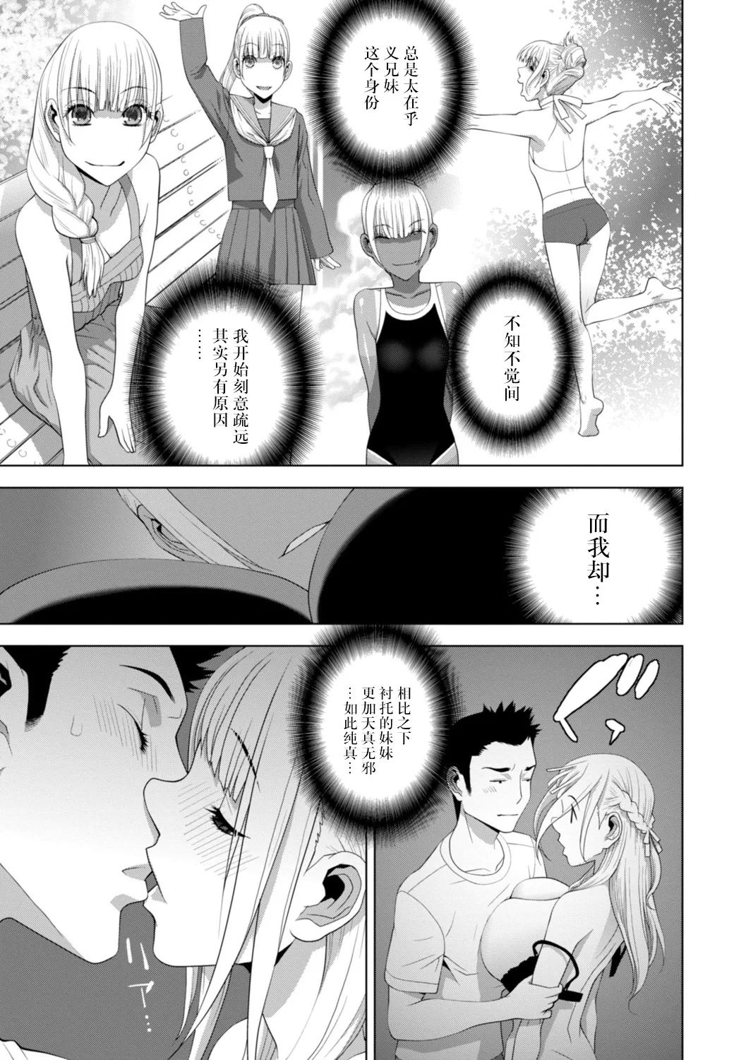 Imouto ni Wakaraserareru Kyousei Josou Gikei page 92 - stockings blowjob hentai manga - read online free