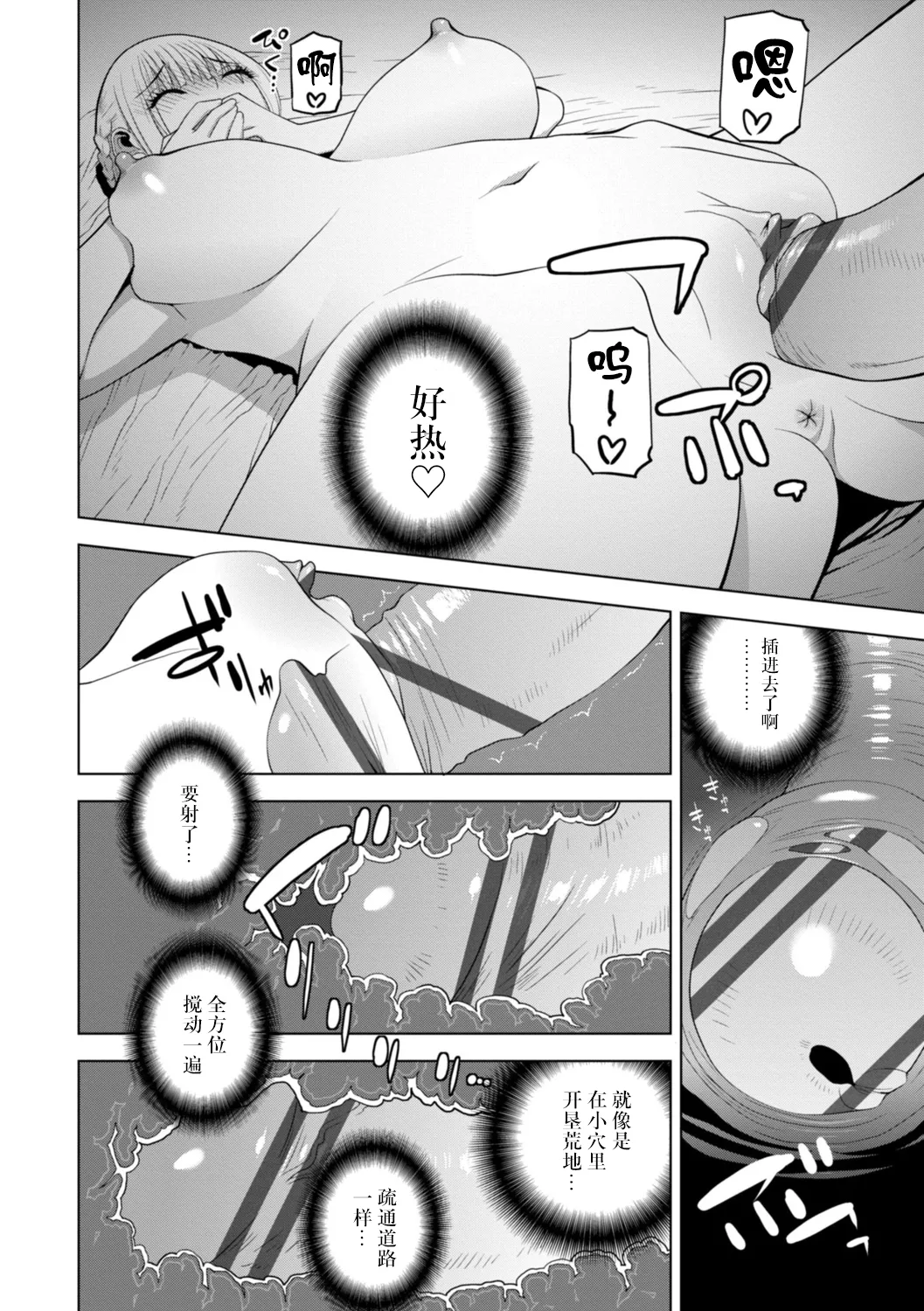 Imouto ni Wakaraserareru Kyousei Josou Gikei page 97 - stockings blowjob hentai manga - read online free