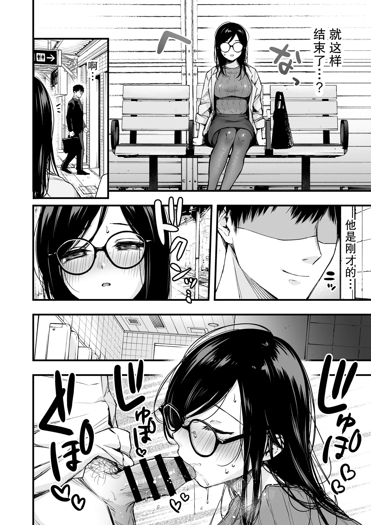 Densha de Machigaware Matching page 21 original parody - paizuri pantyhose hentai manga - read online free