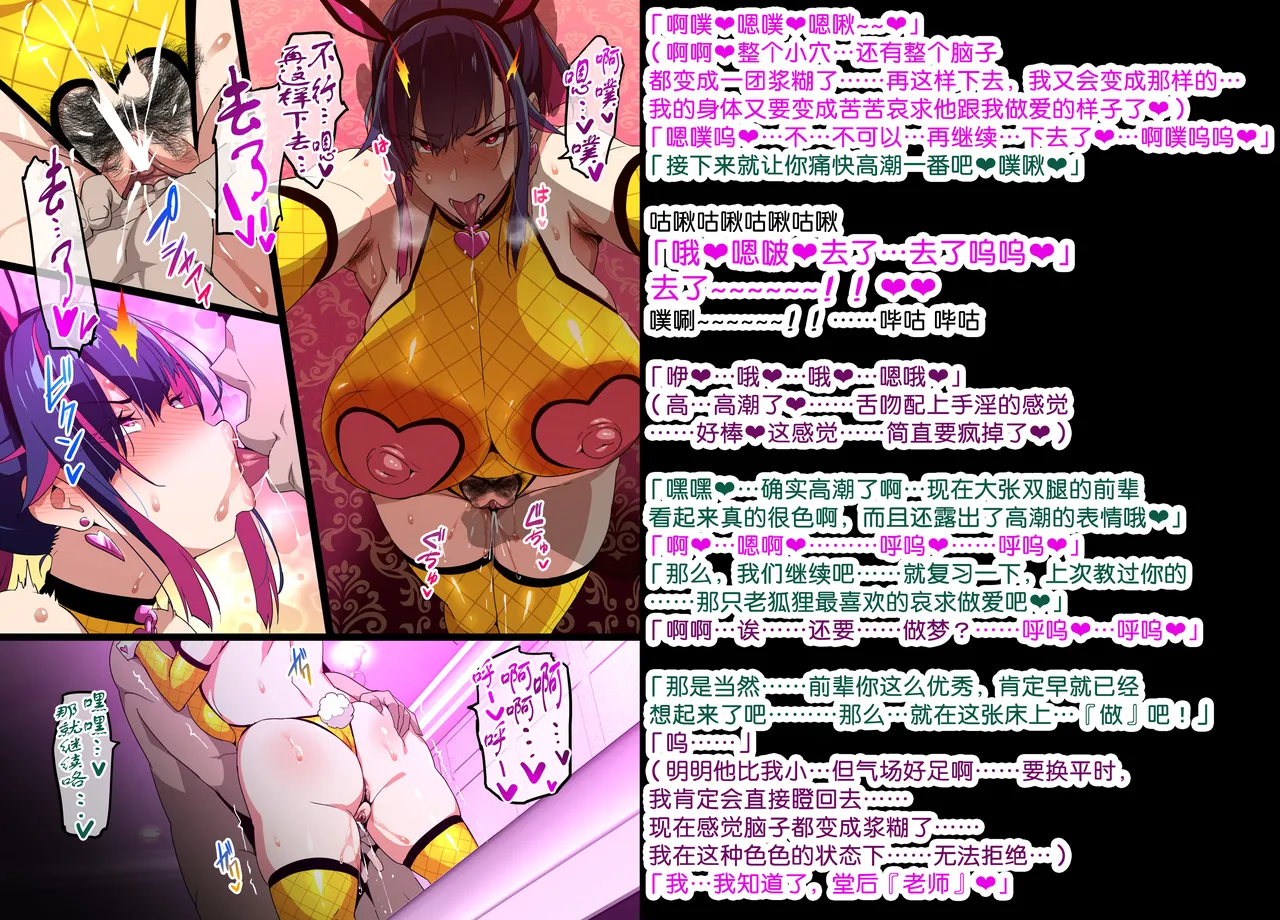 [Takeda Hiromitsu] Married Kunoichi NTR Complete Decensored[无修正]流砂xChineseHerbalTea汉化 page 22 - uncensored stockings hentai manga - read online free