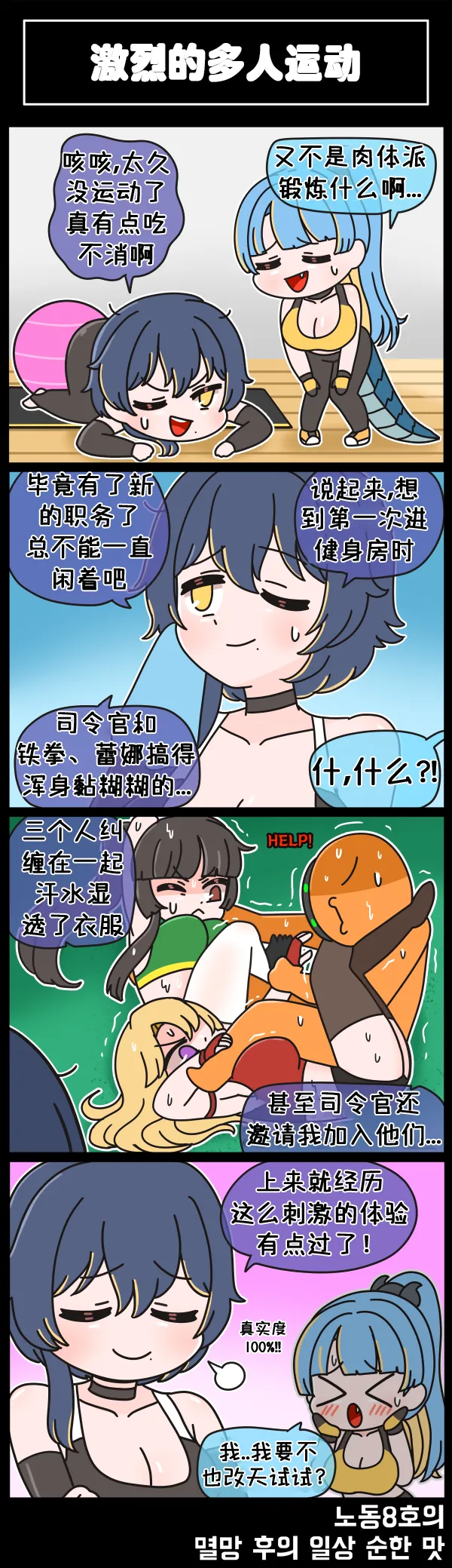 LastOrigin 最后的起源 LO官方漫画个人汉化合集（04.18 - 06.02更新） page 20 last origin parody - big breasts full color hentai manga - read online free