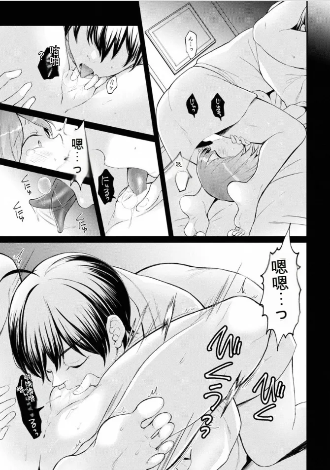 Totsuzen Onnanoko ni Natta node, Ore no Oppai Monde Mimasen ka? 39 page 10 - full censorship gender bender hentai manga - read online free